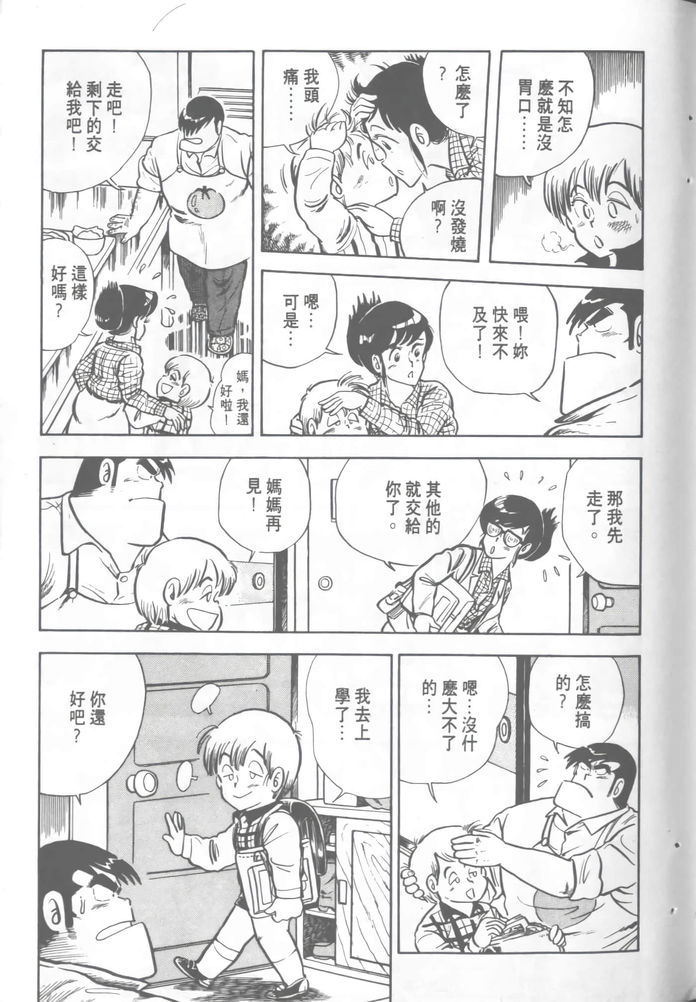 Page 155