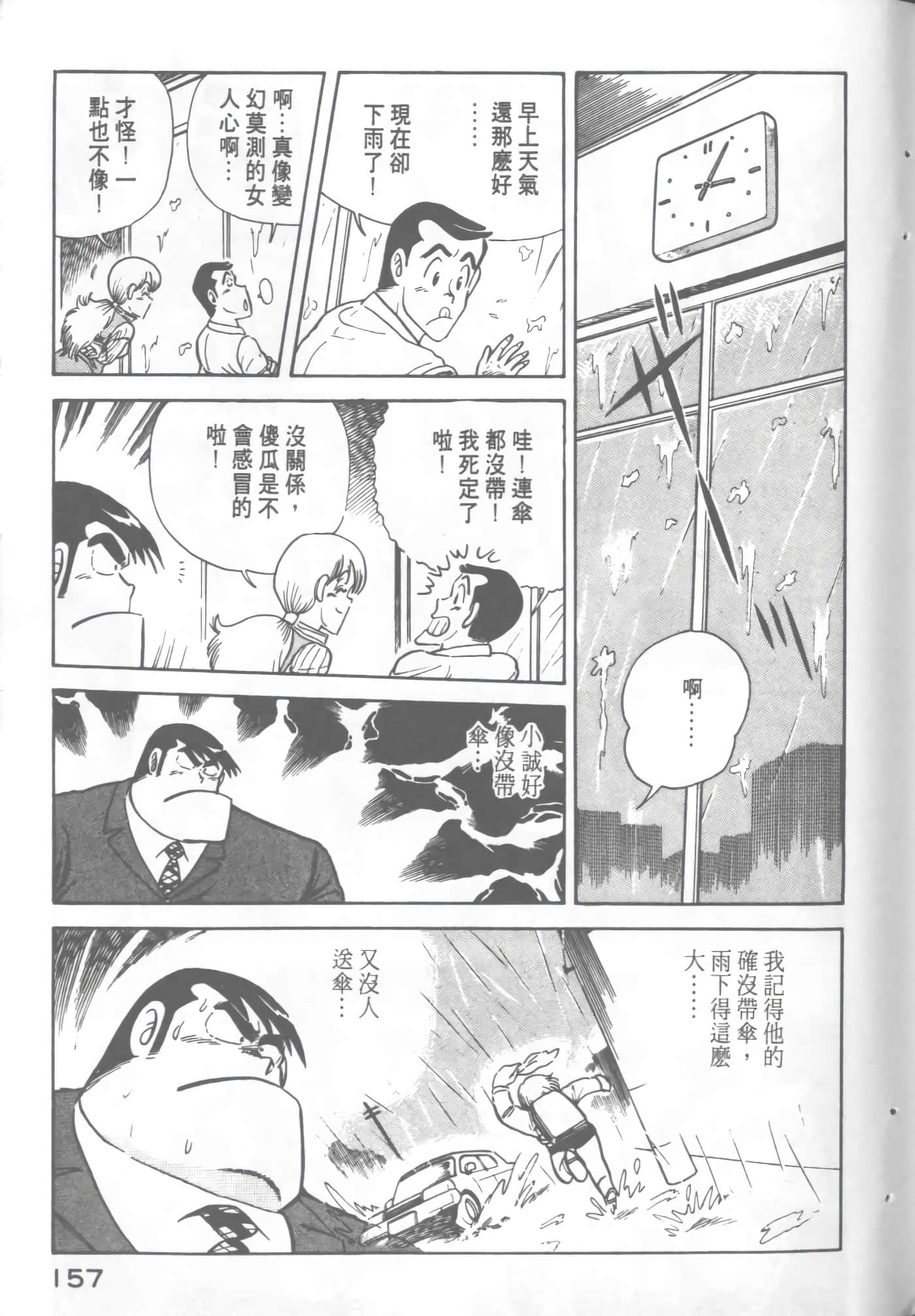 Page 157