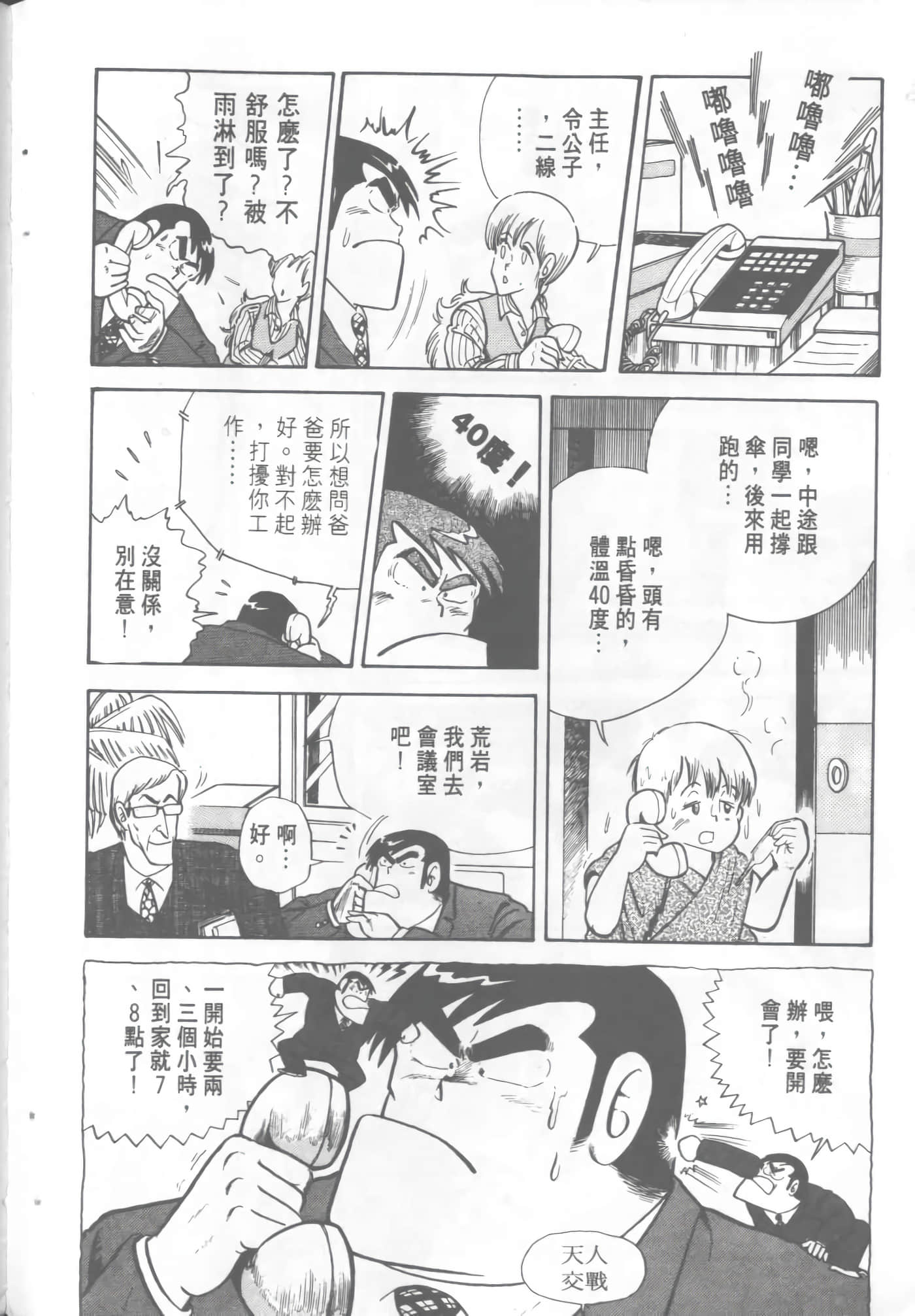 Page 158