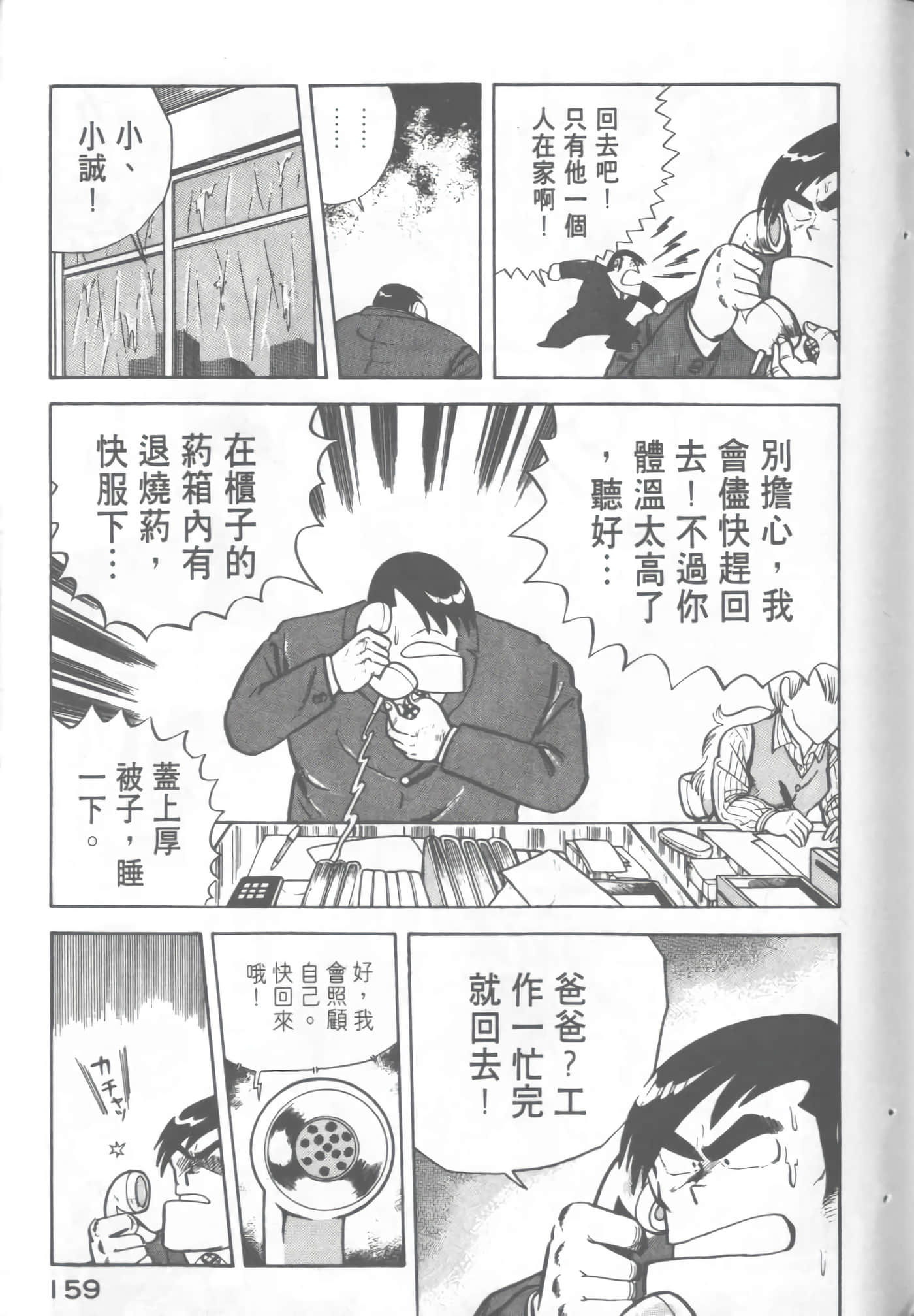 Page 159