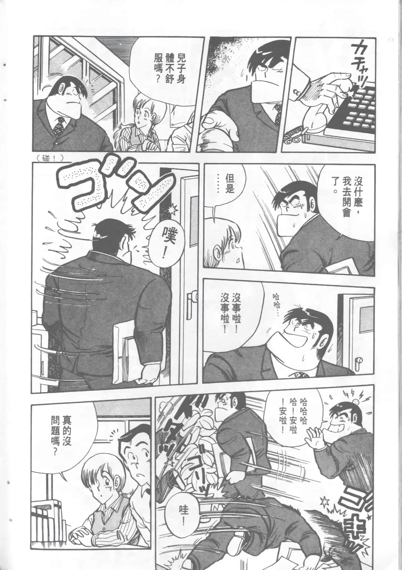 Page 160