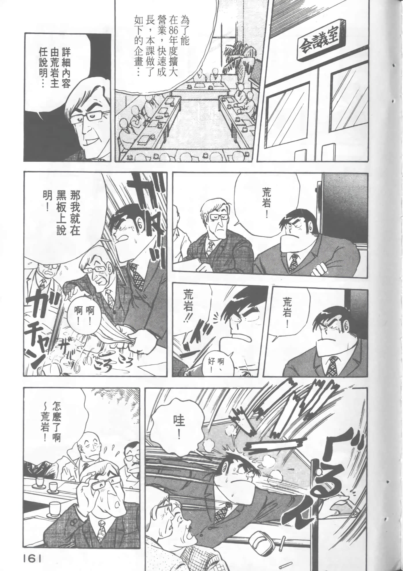 Page 161