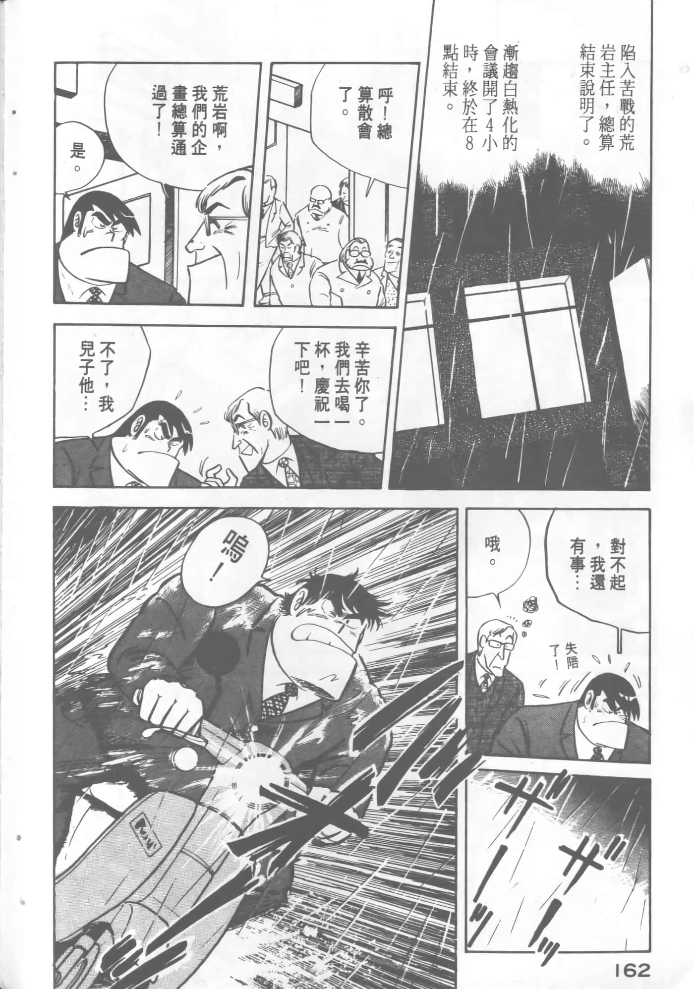 Page 162