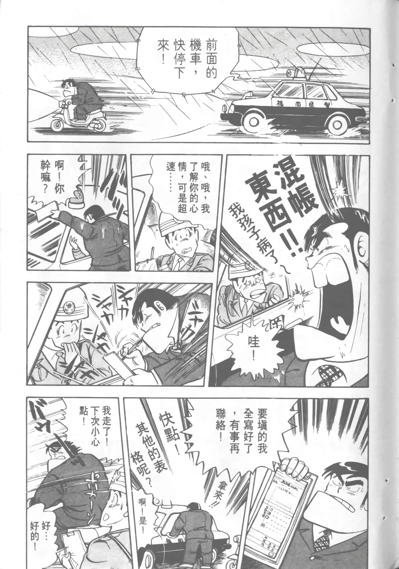 Page 163