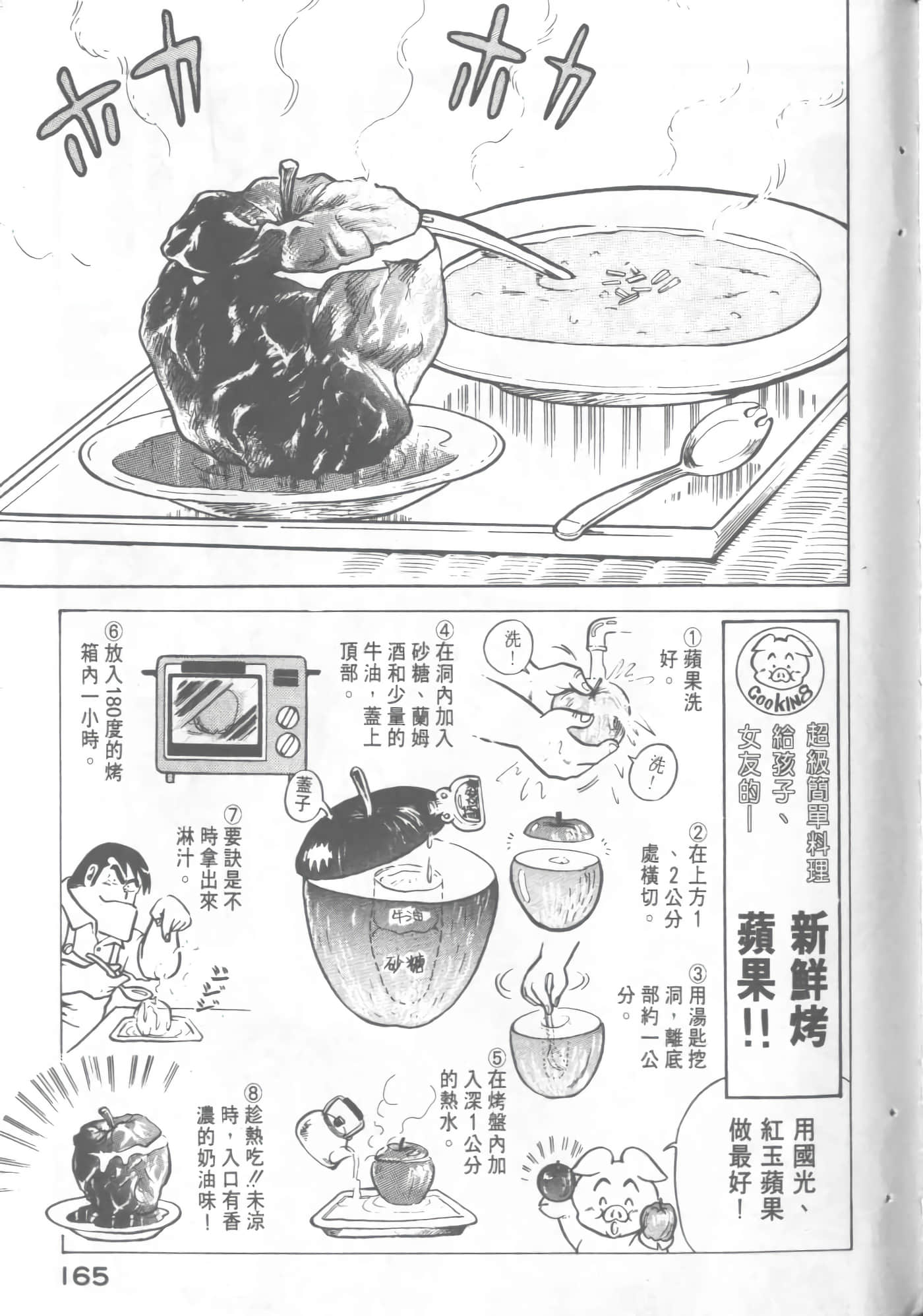 Page 165