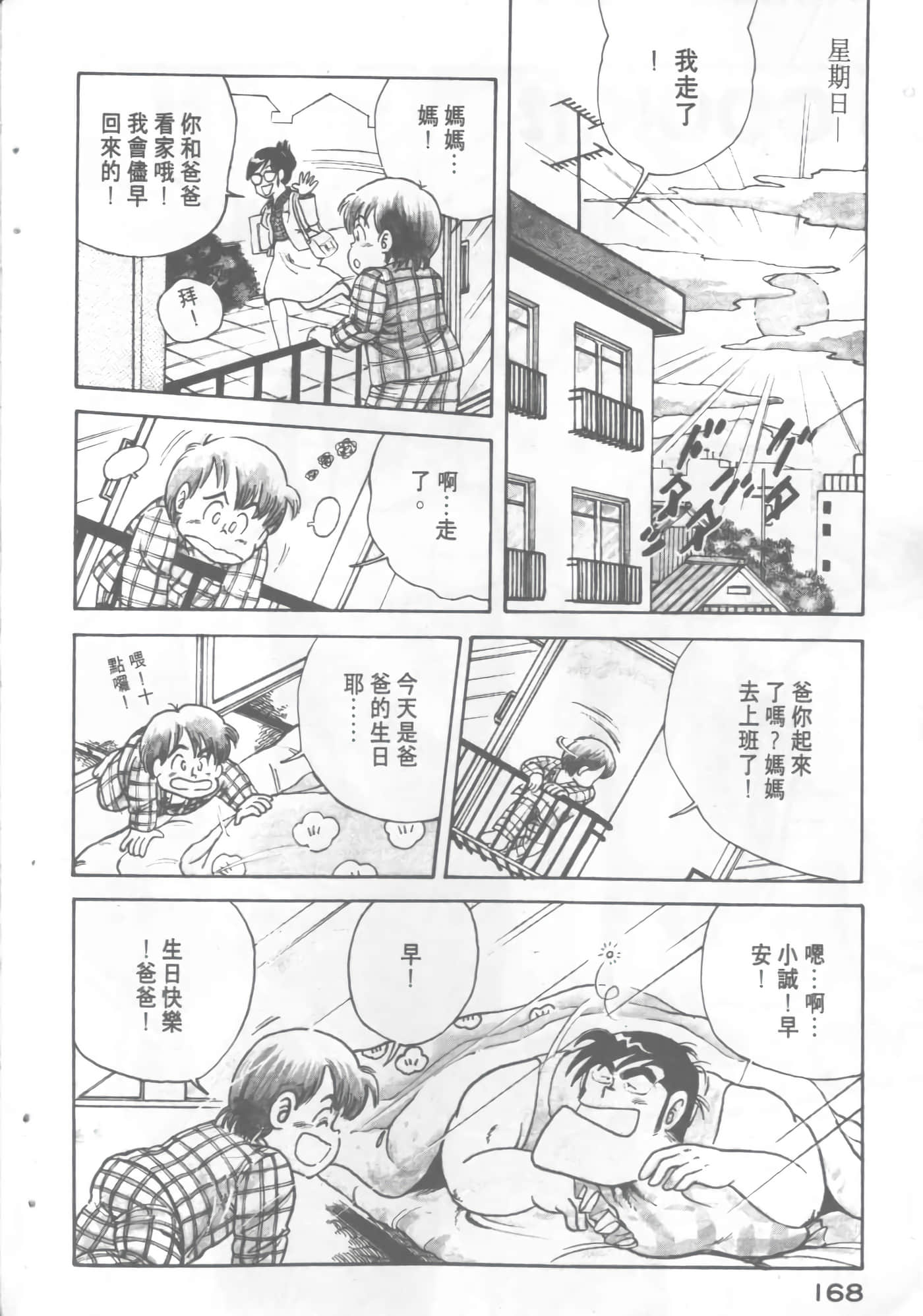 Page 168