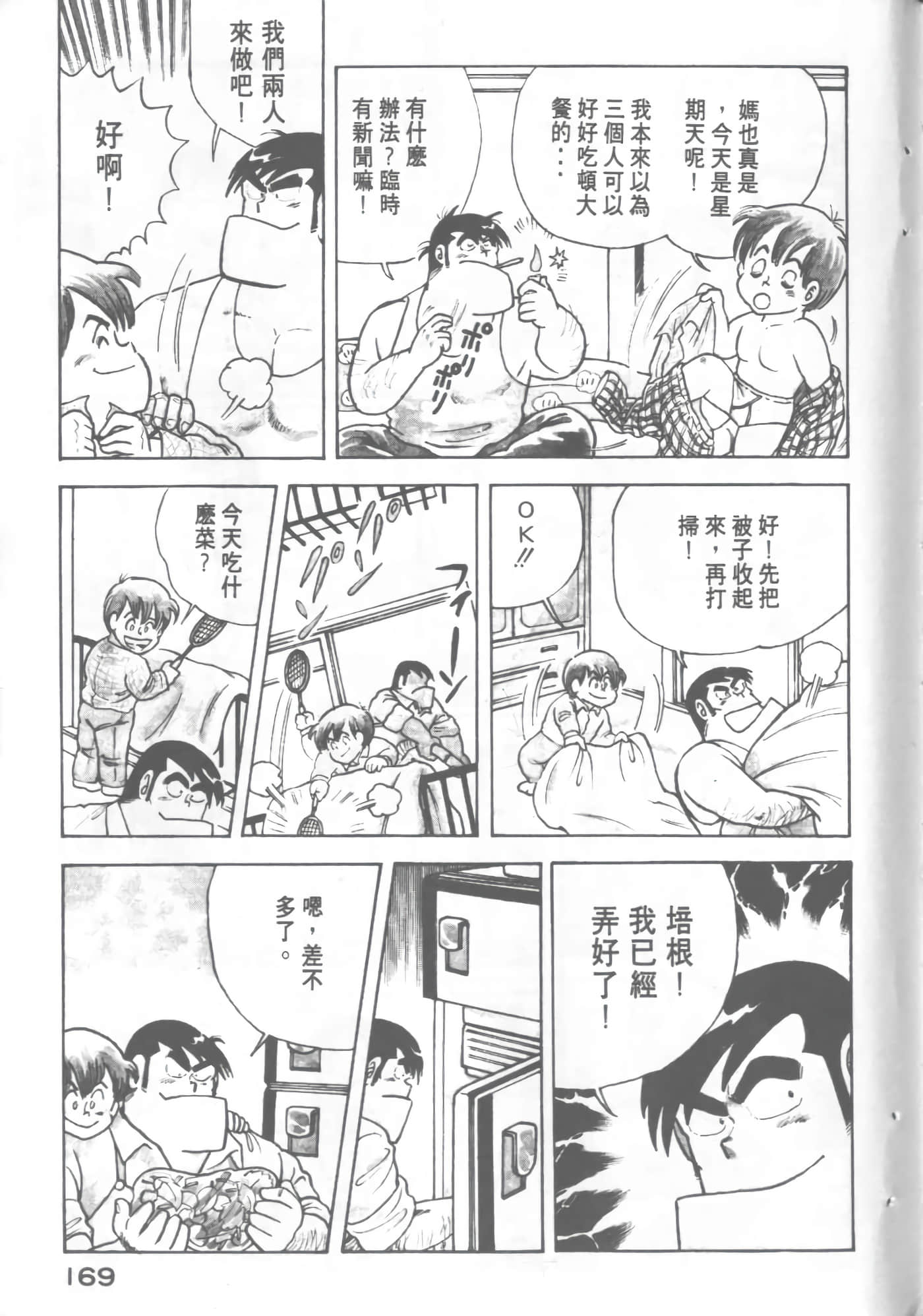 Page 169