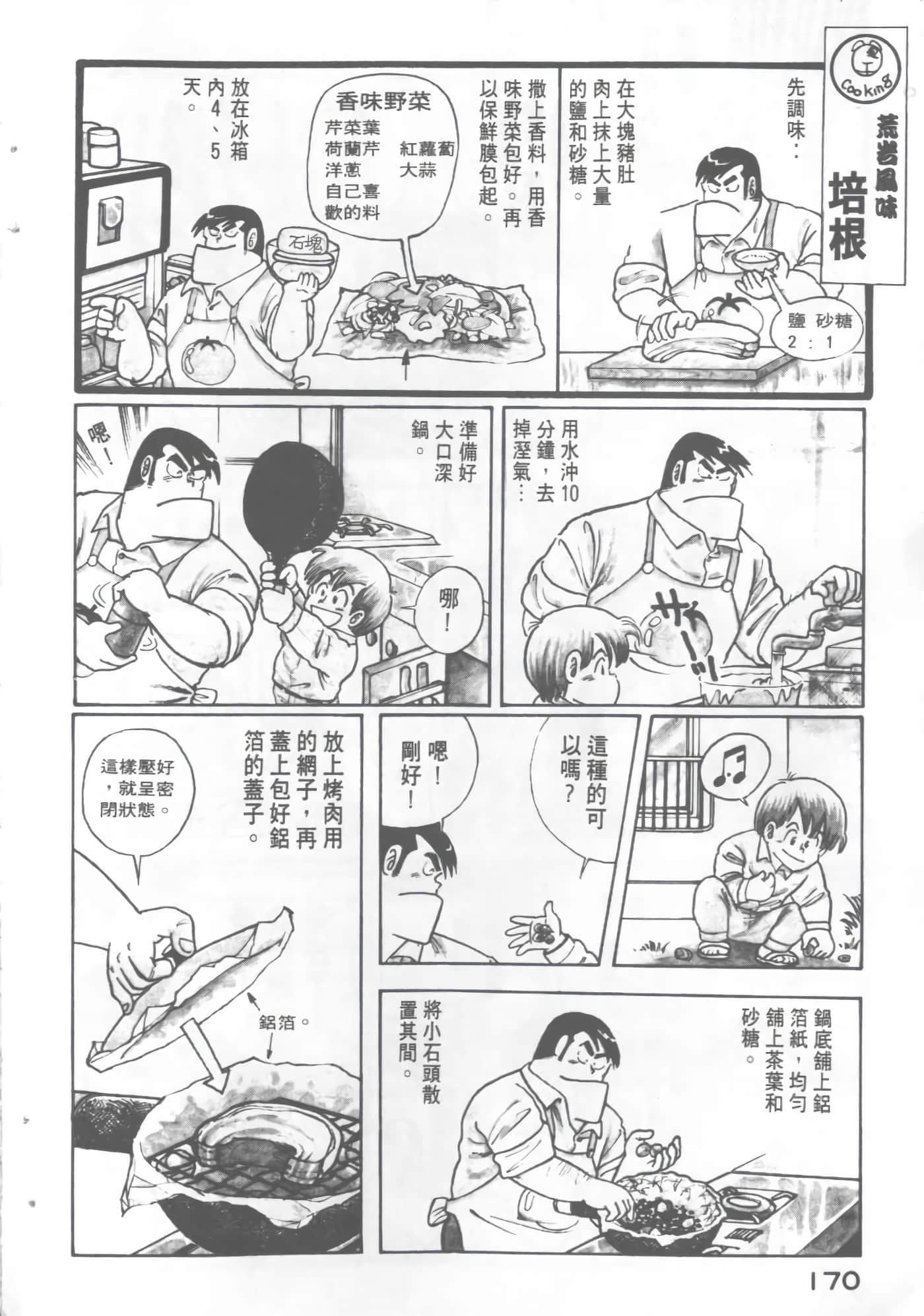 Page 170