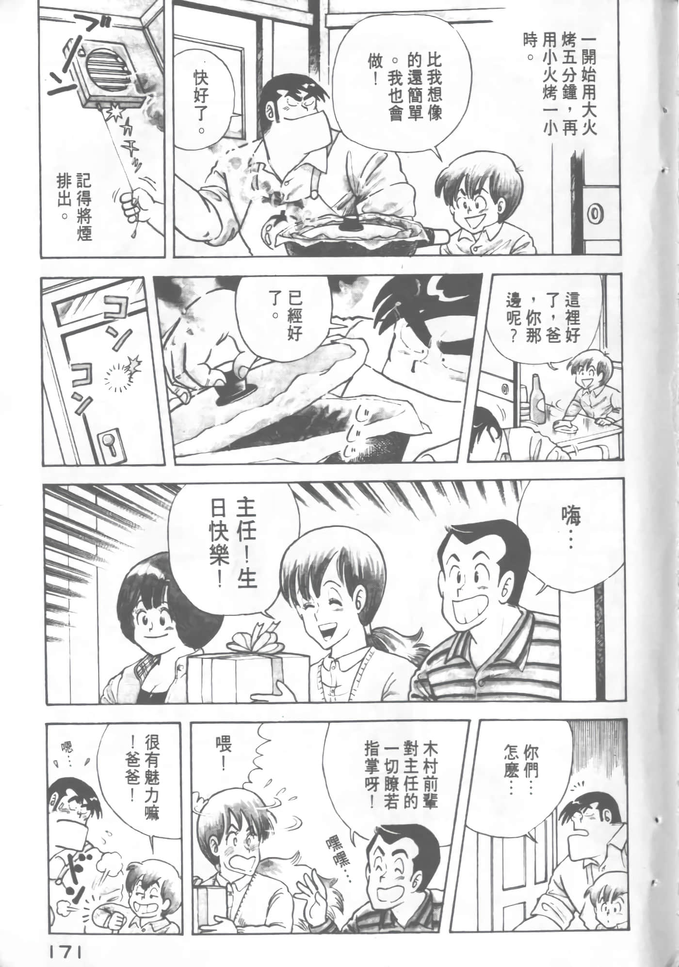 Page 171