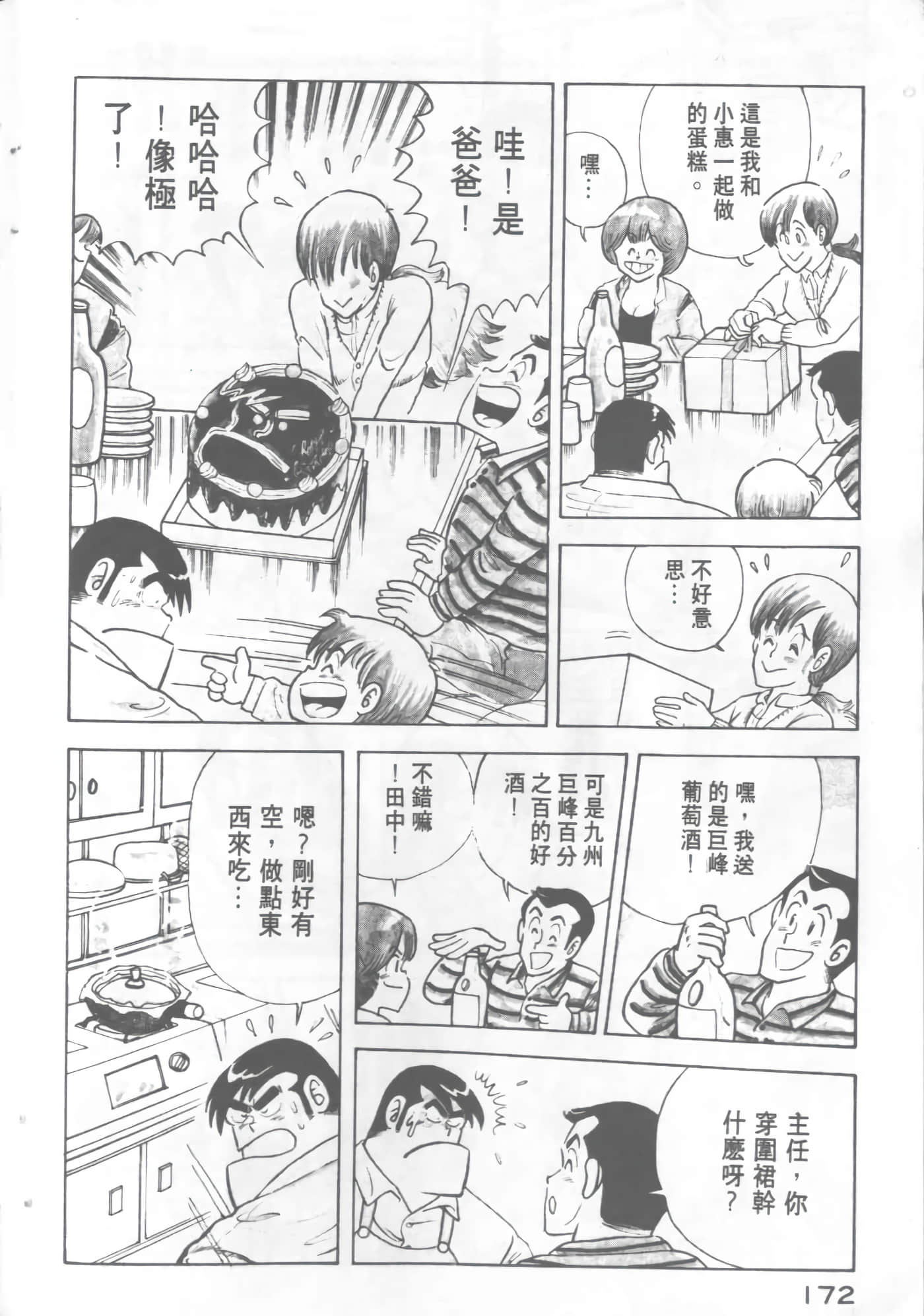Page 172