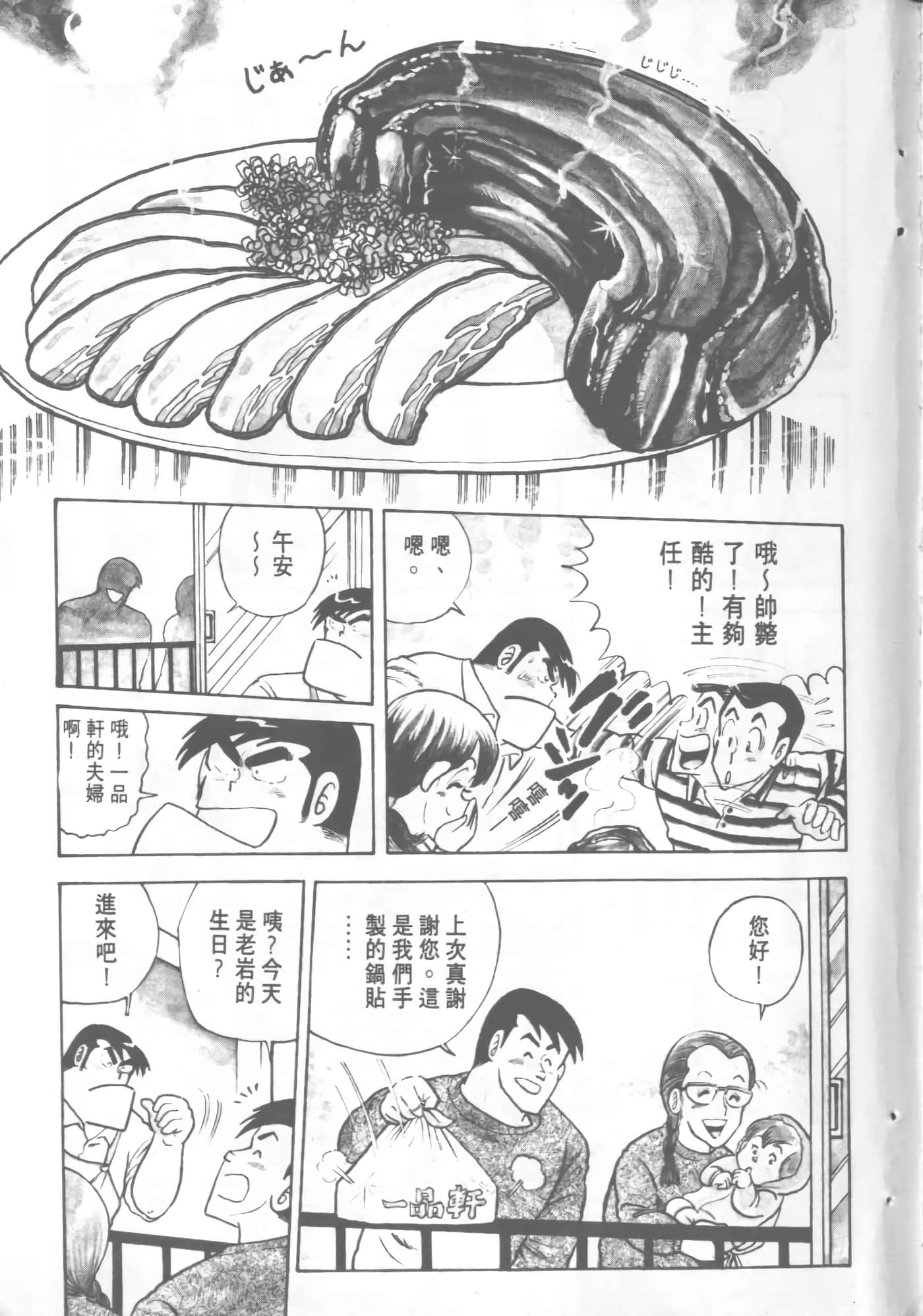 Page 173