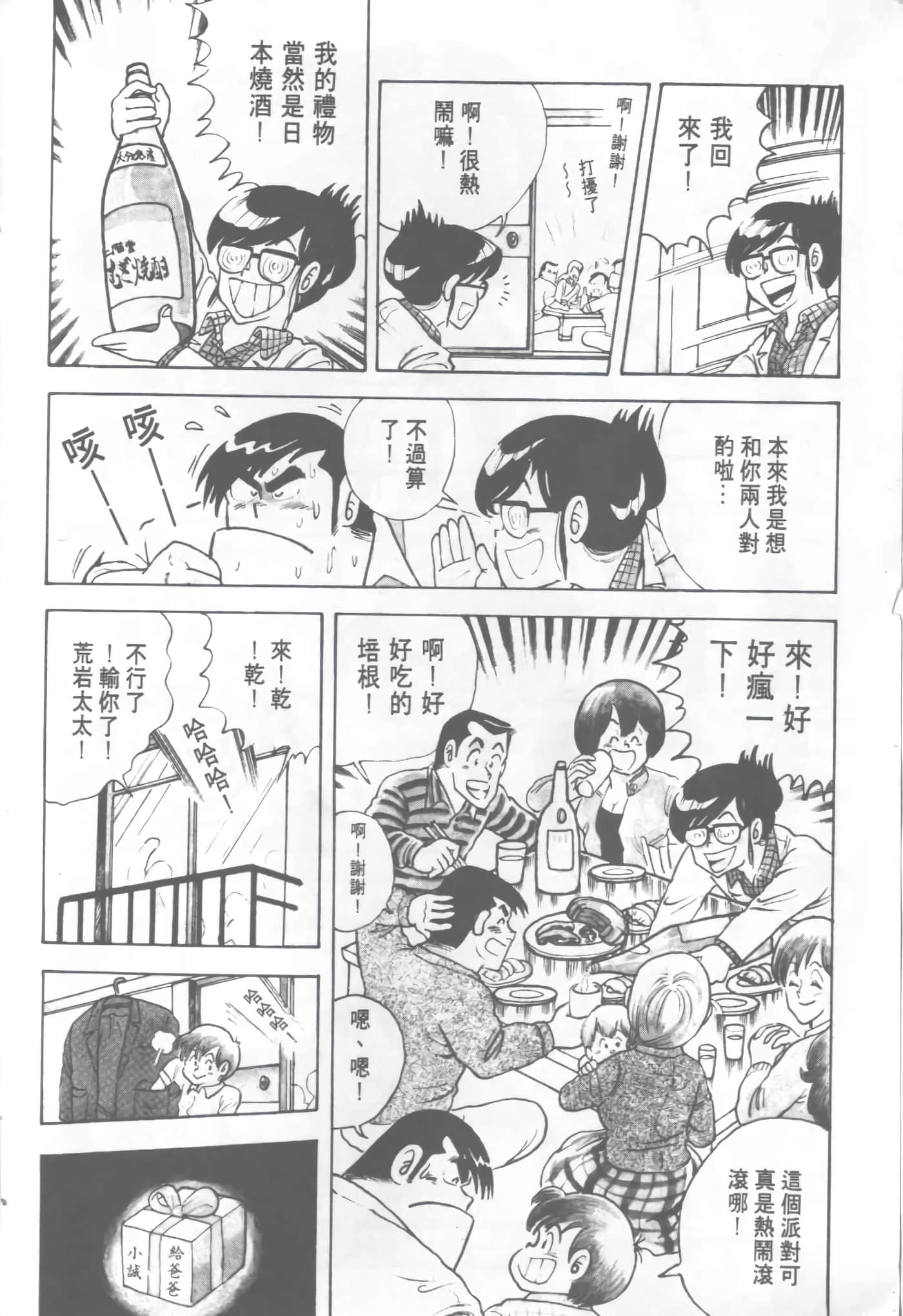 Page 174