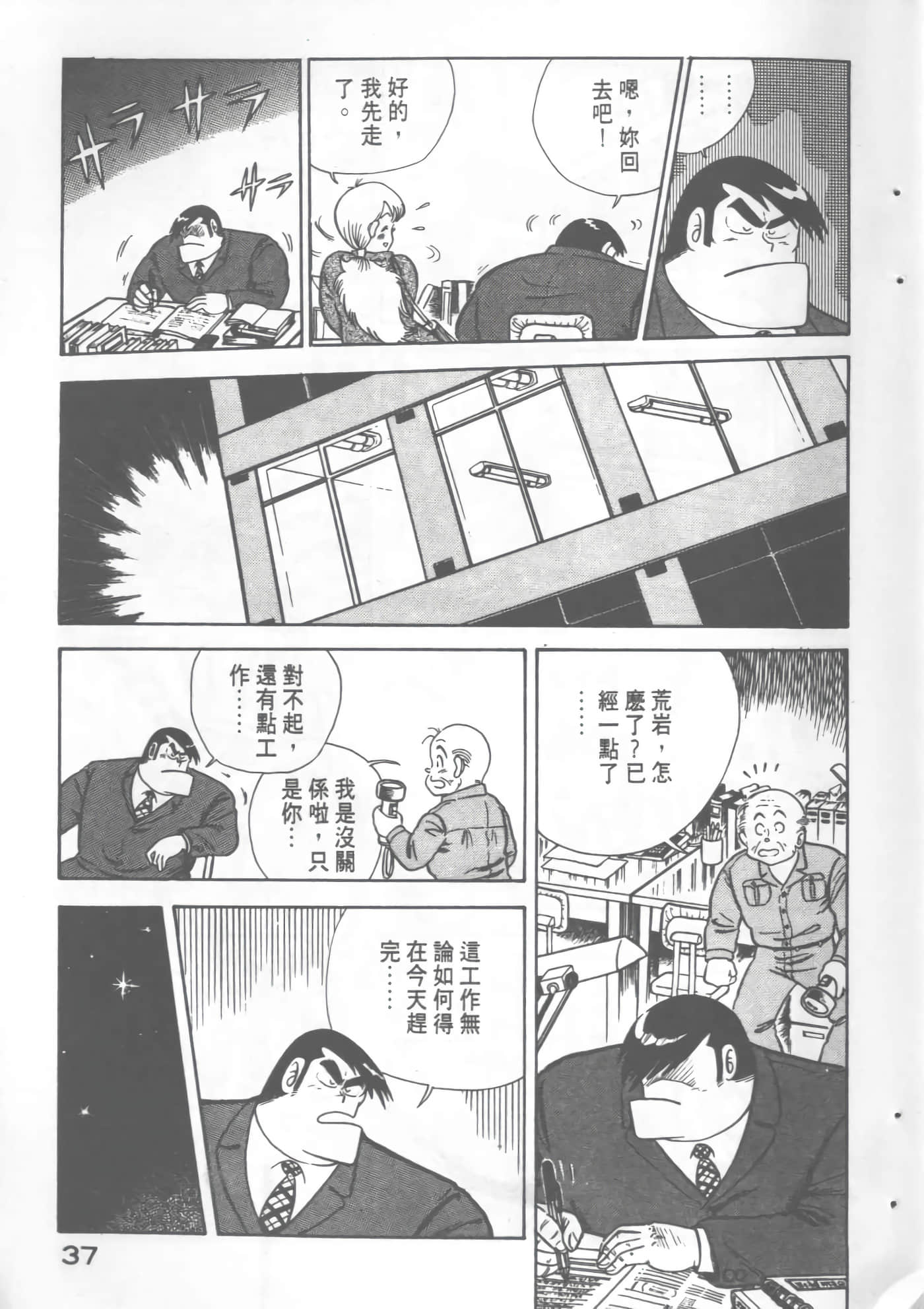Page 39