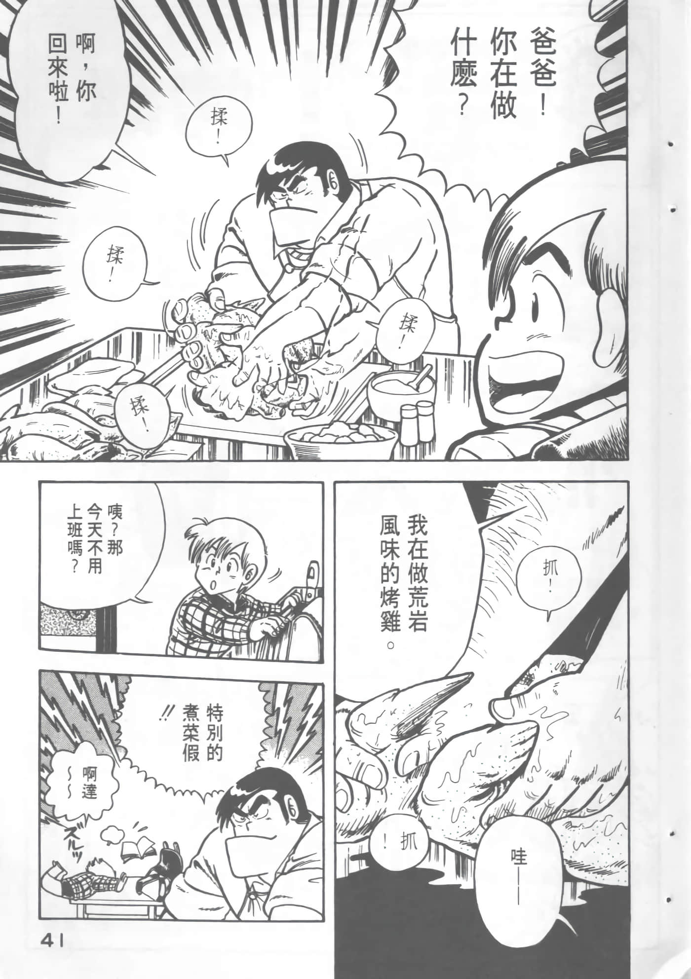 Page 43