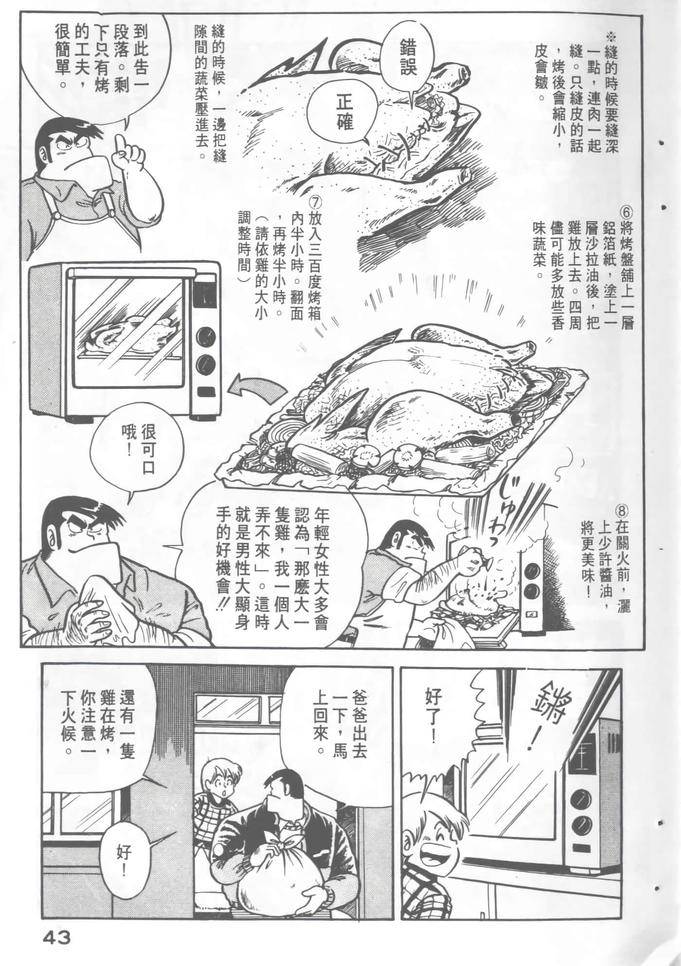 Page 45
