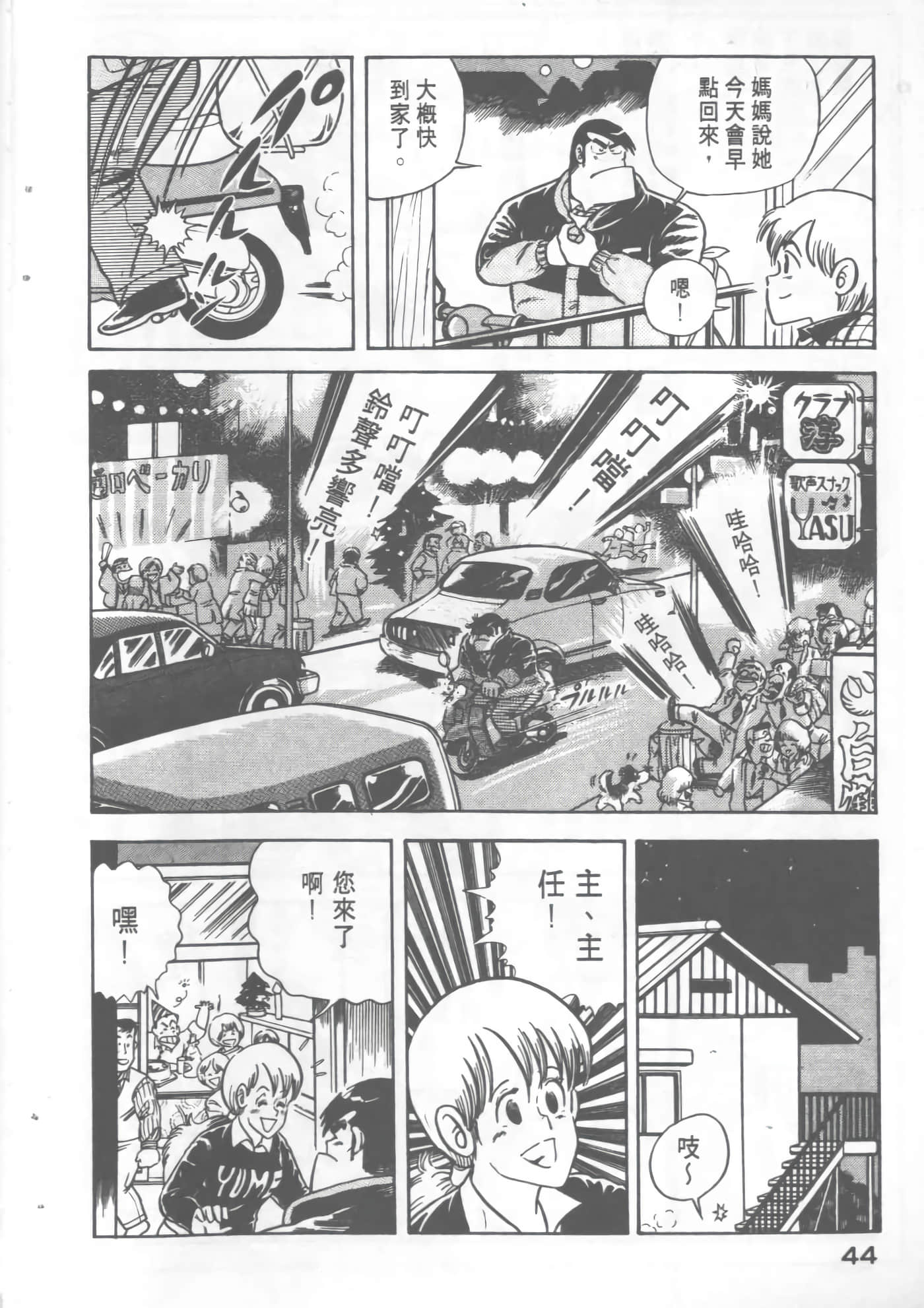 Page 46