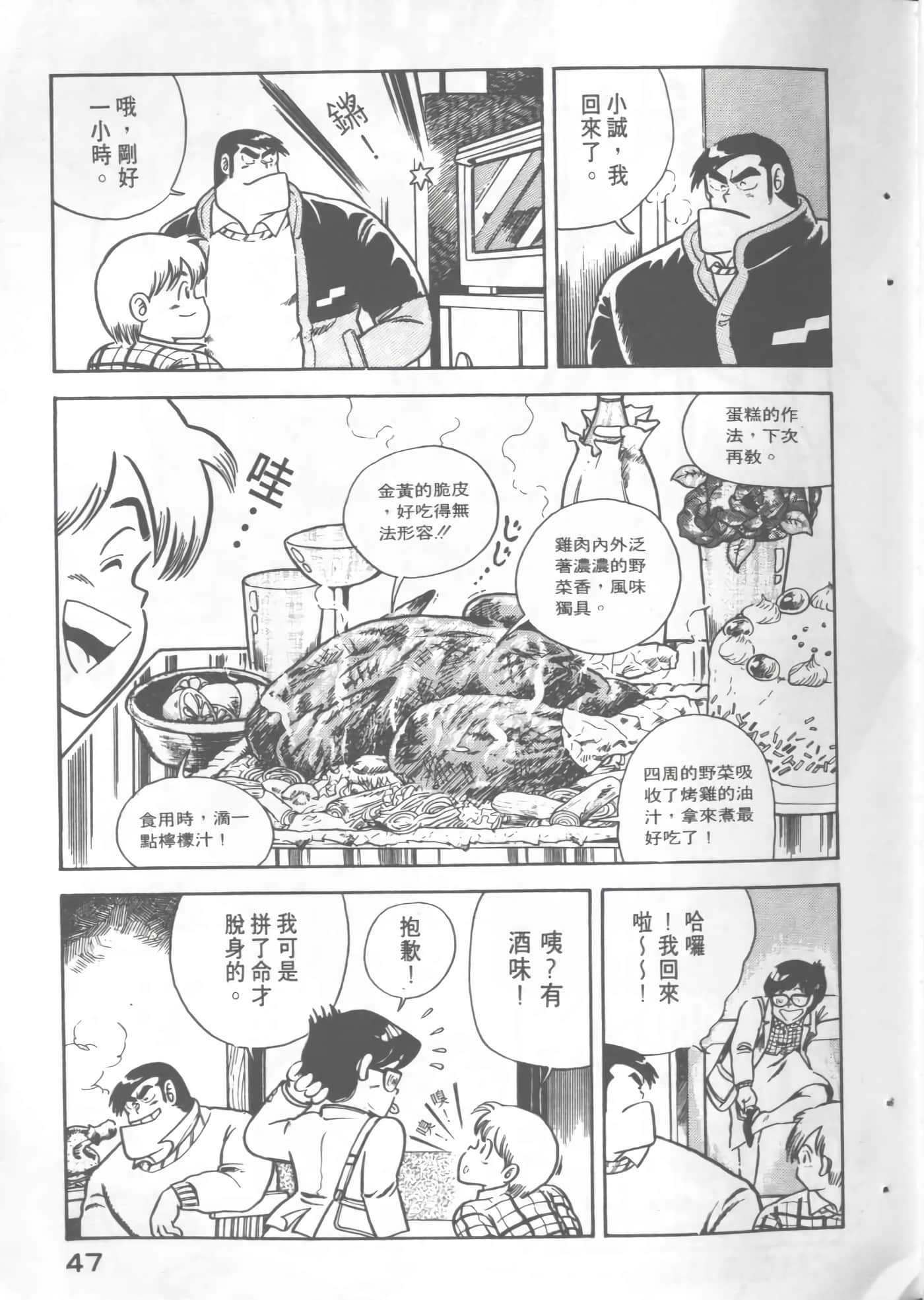 Page 49