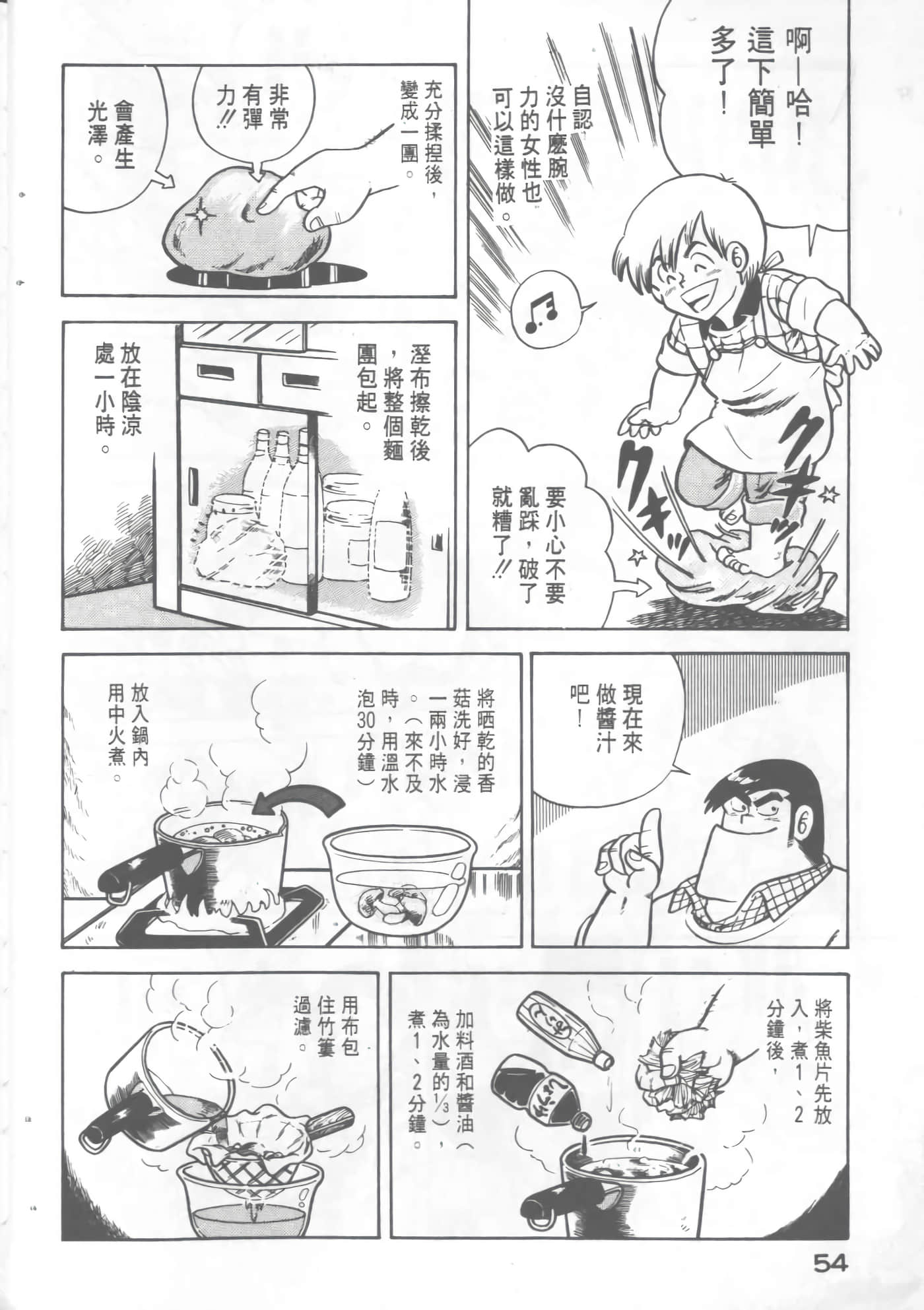 Page 56