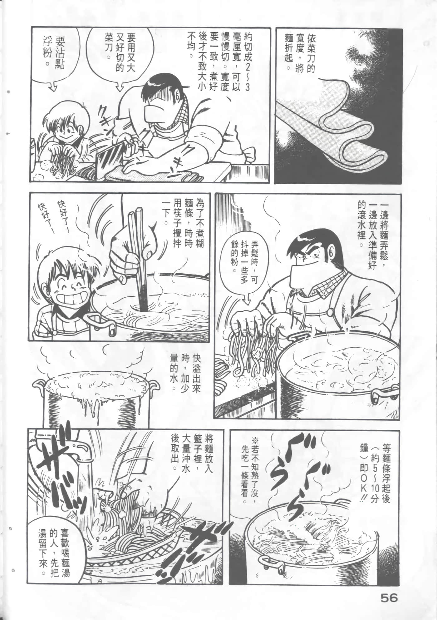 Page 58