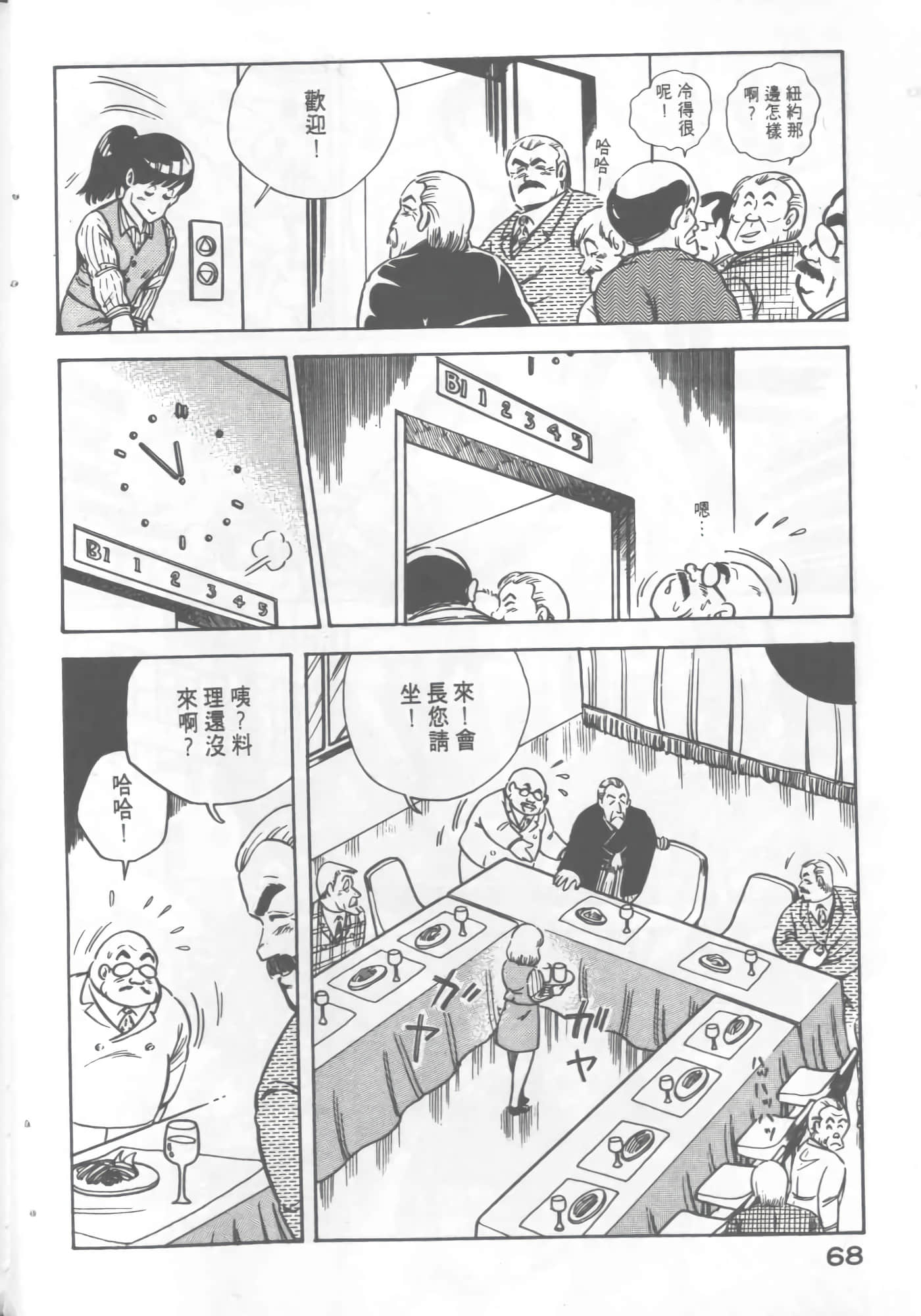 Page 70
