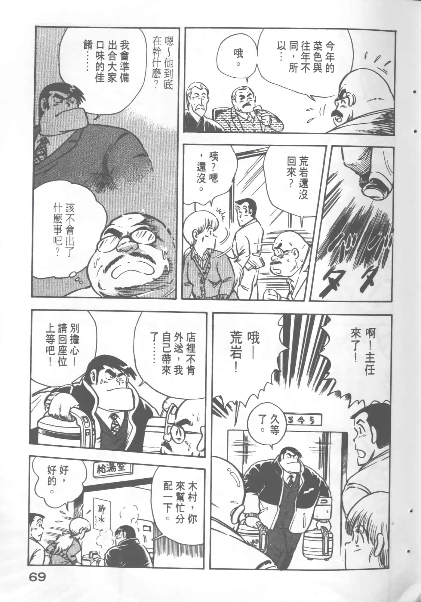 Page 71