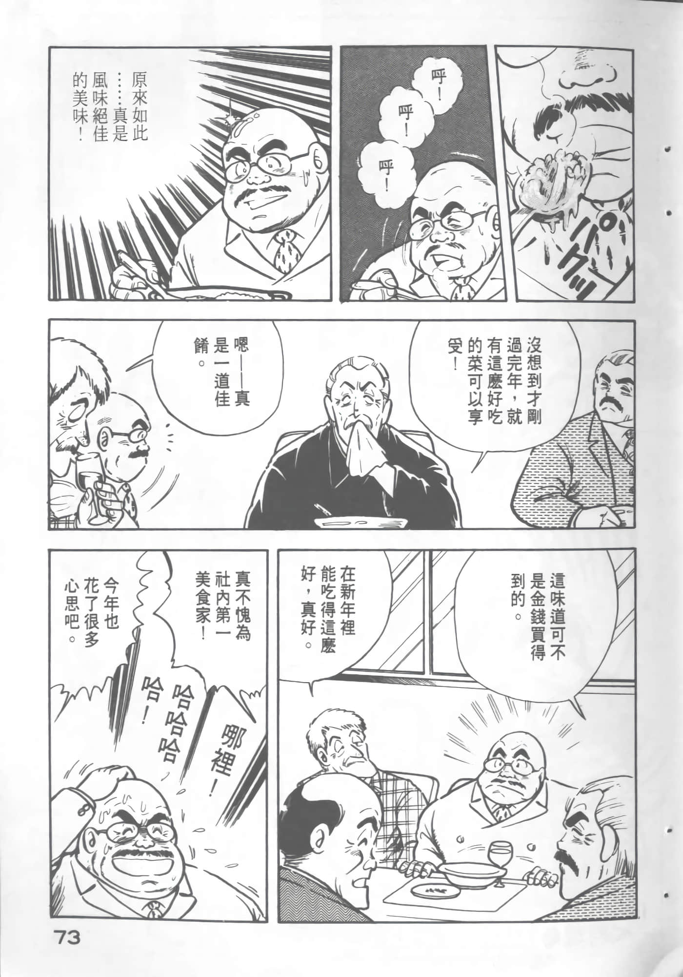 Page 75