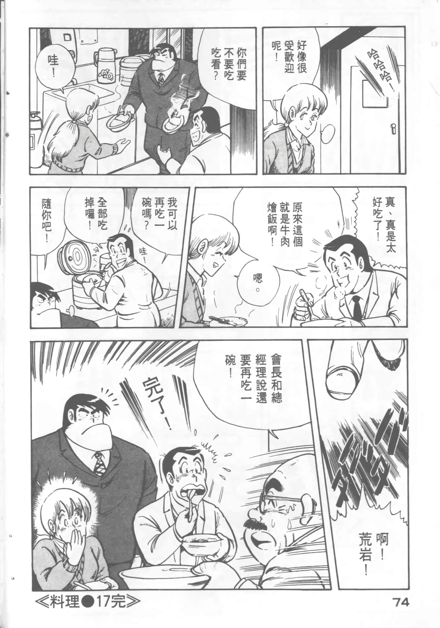 Page 76