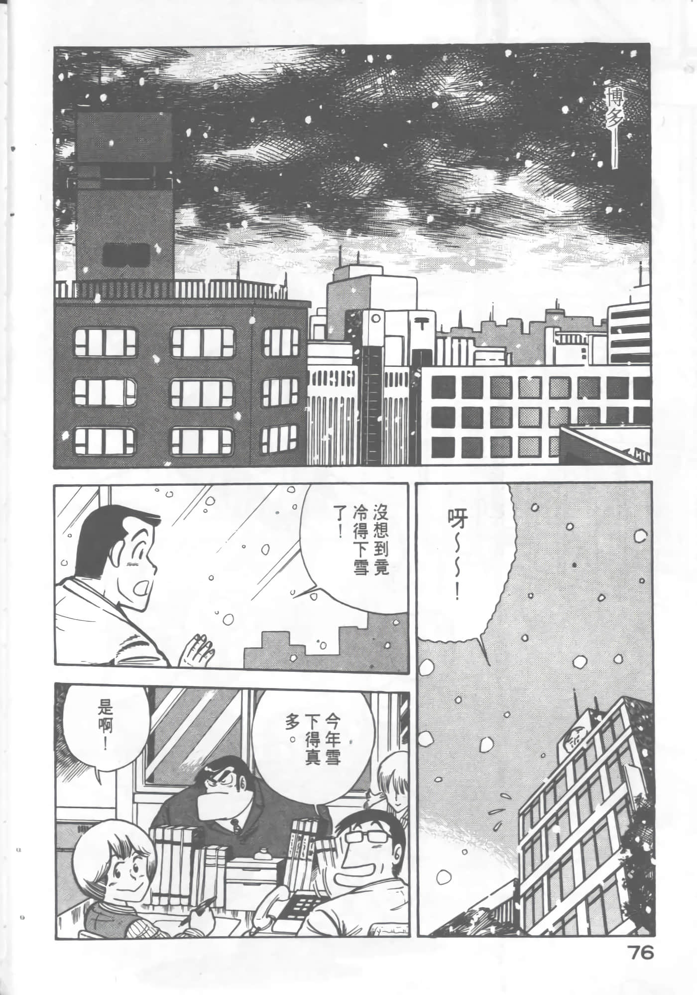 Page 78