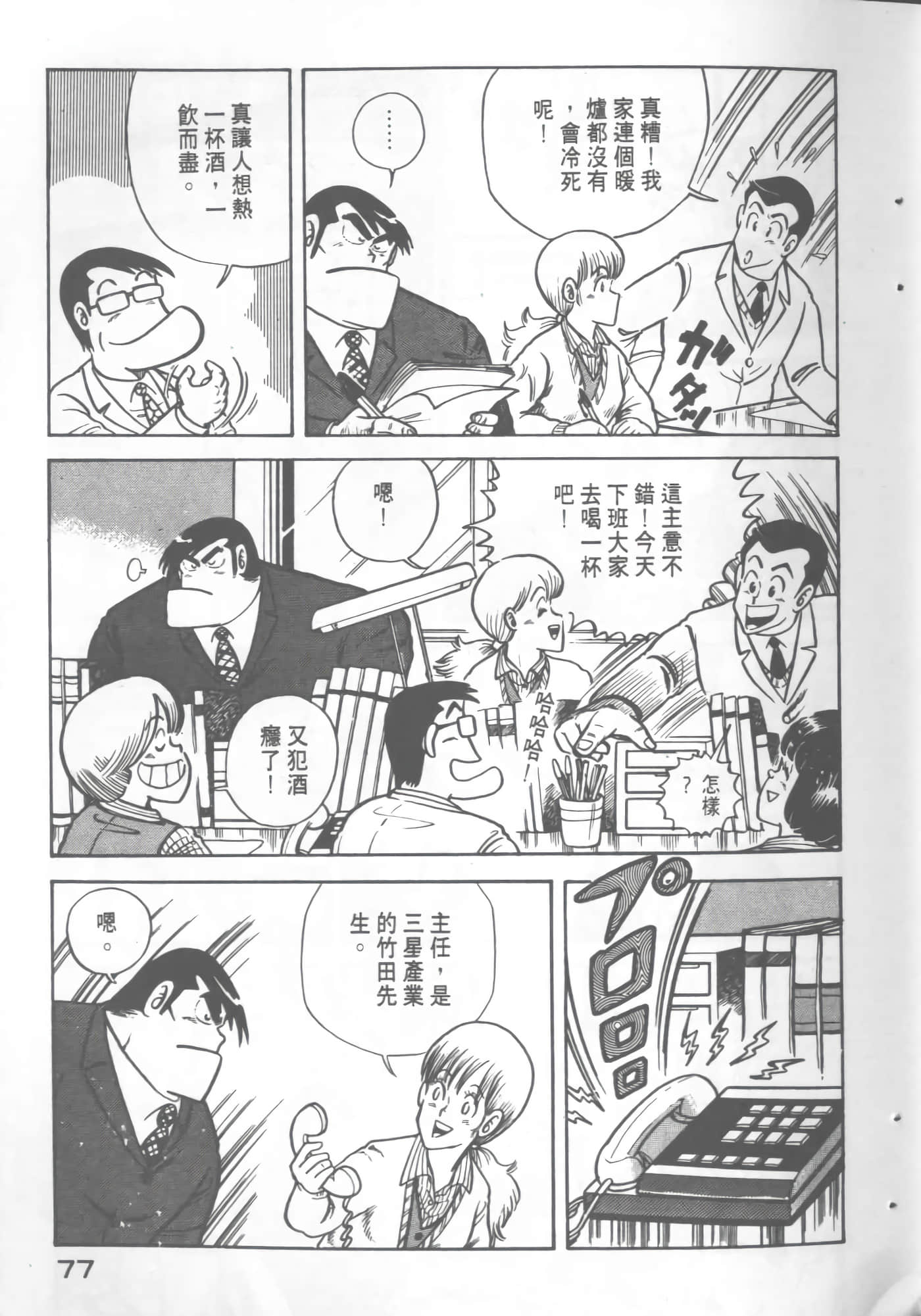 Page 79