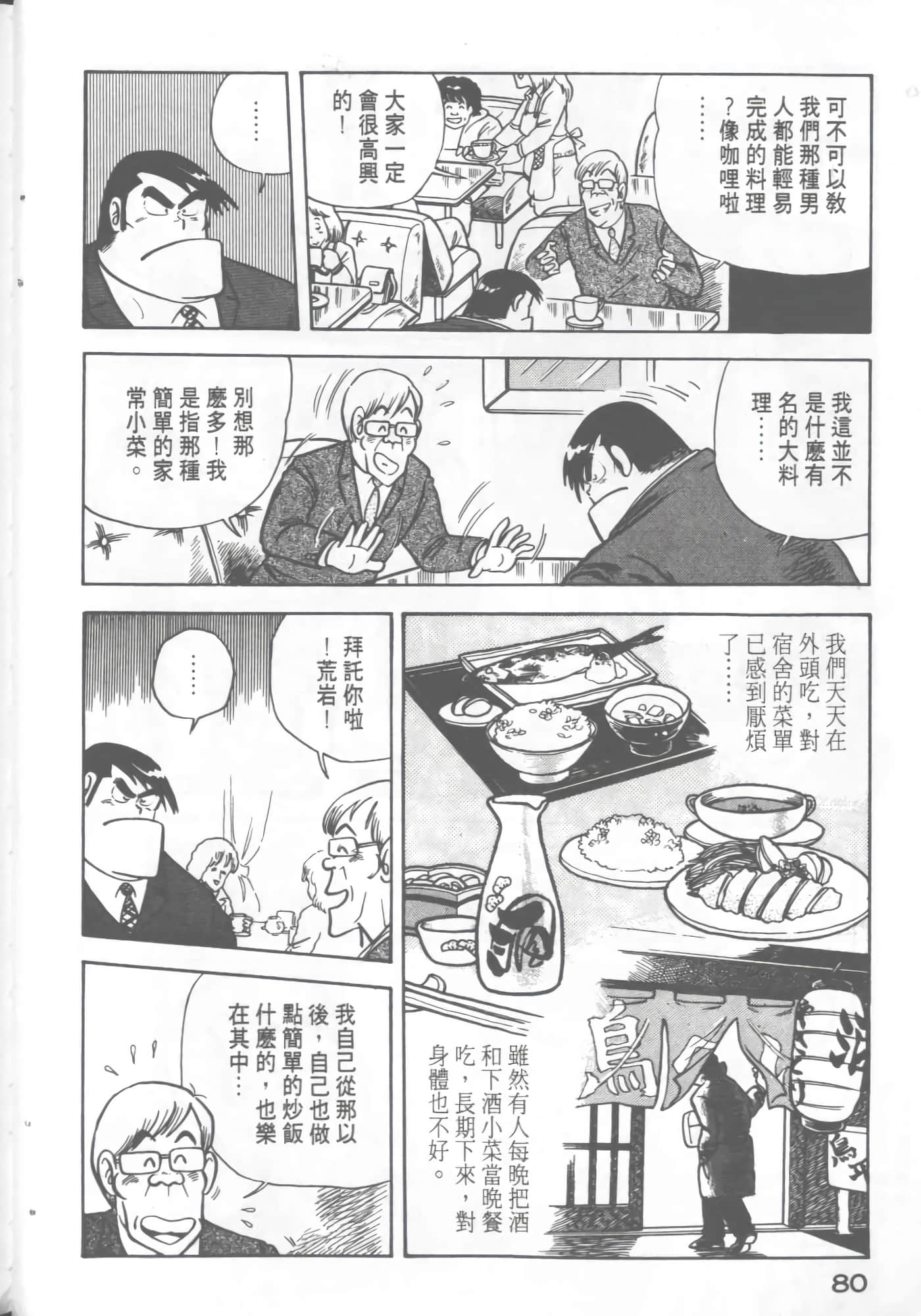 Page 82