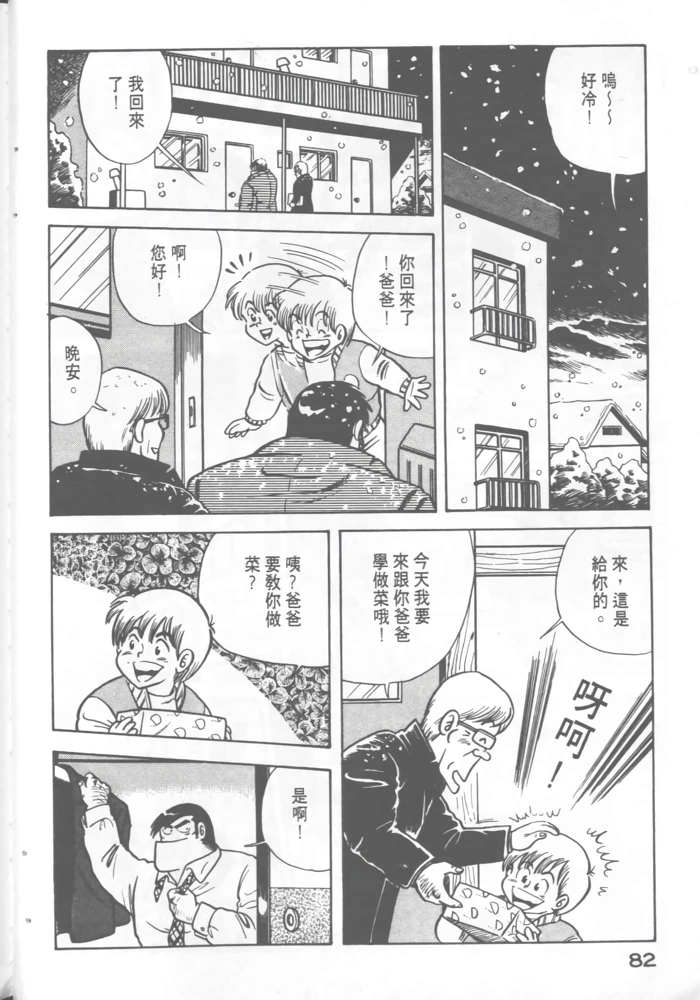 Page 84