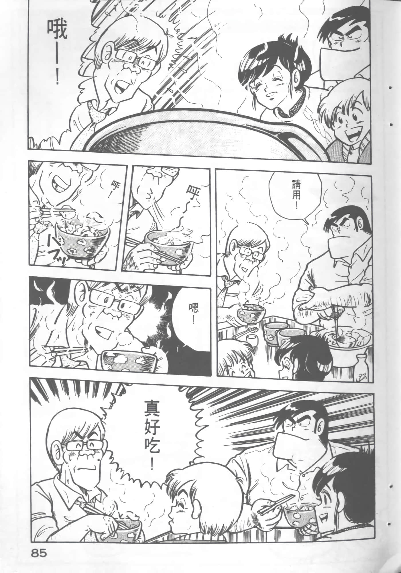 Page 87