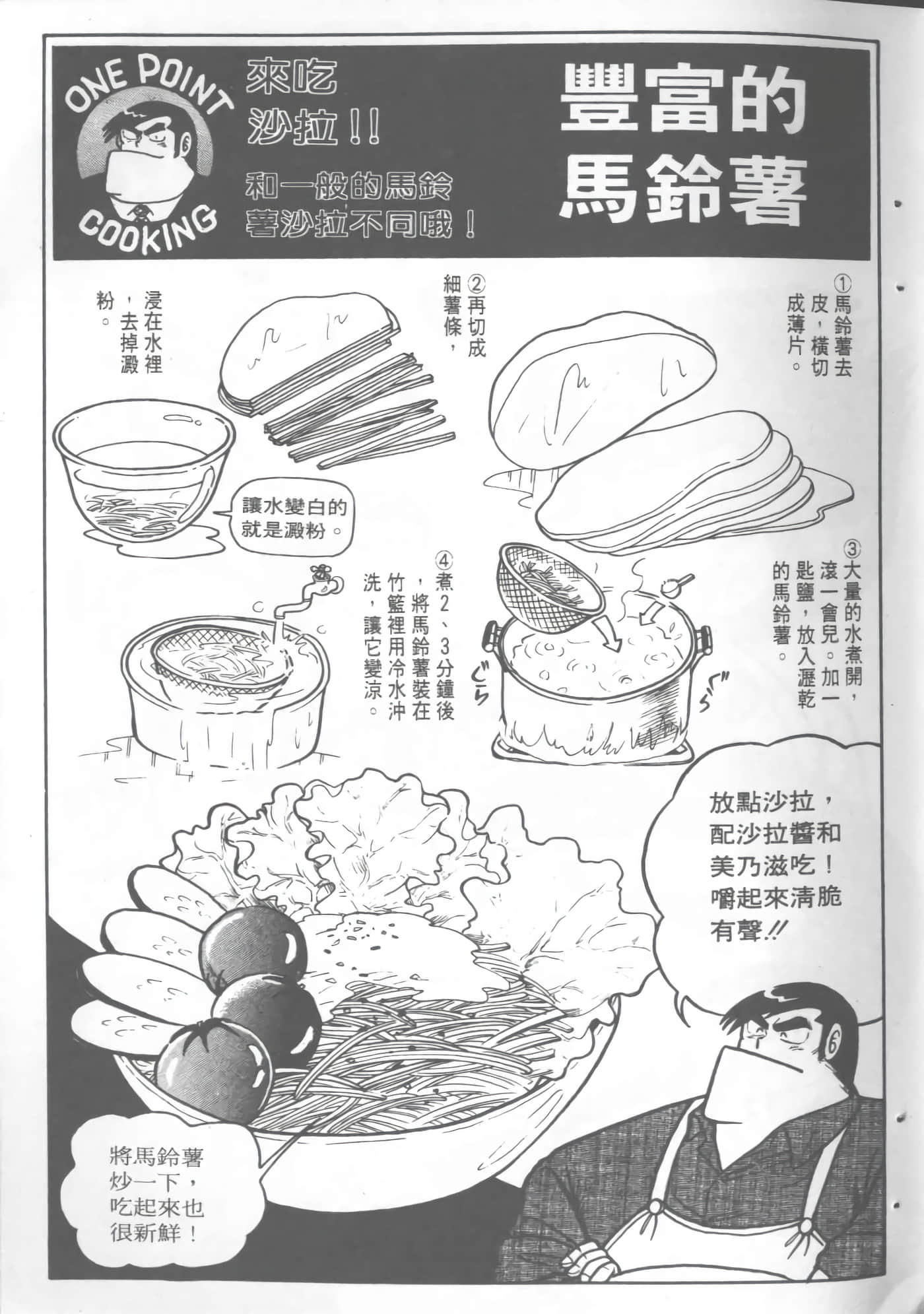 Page 91