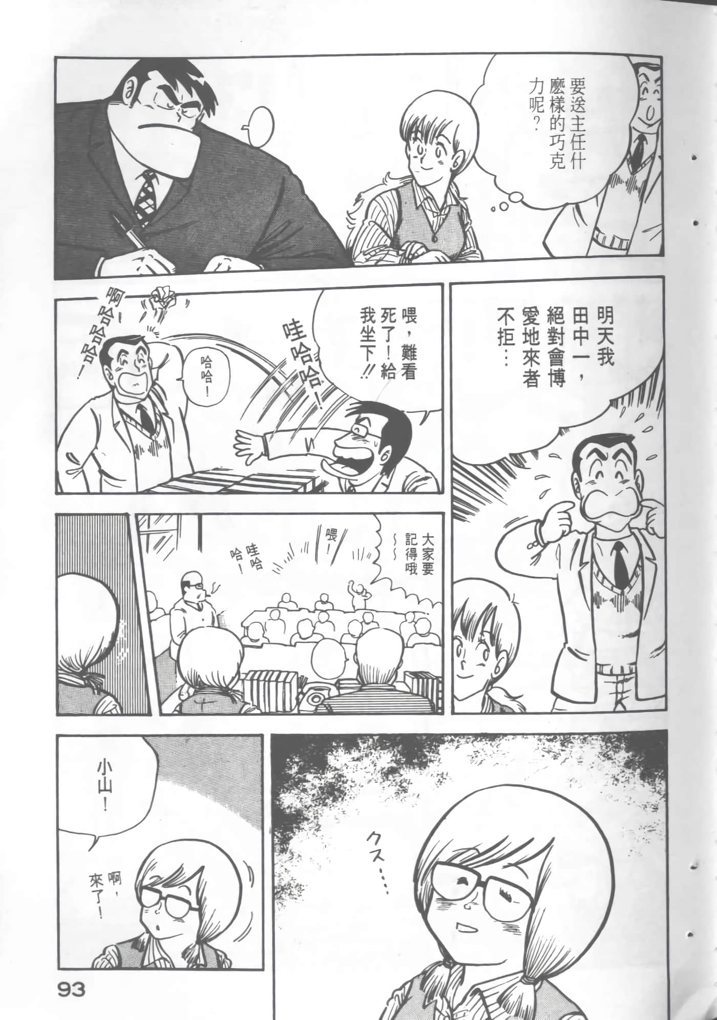Page 95