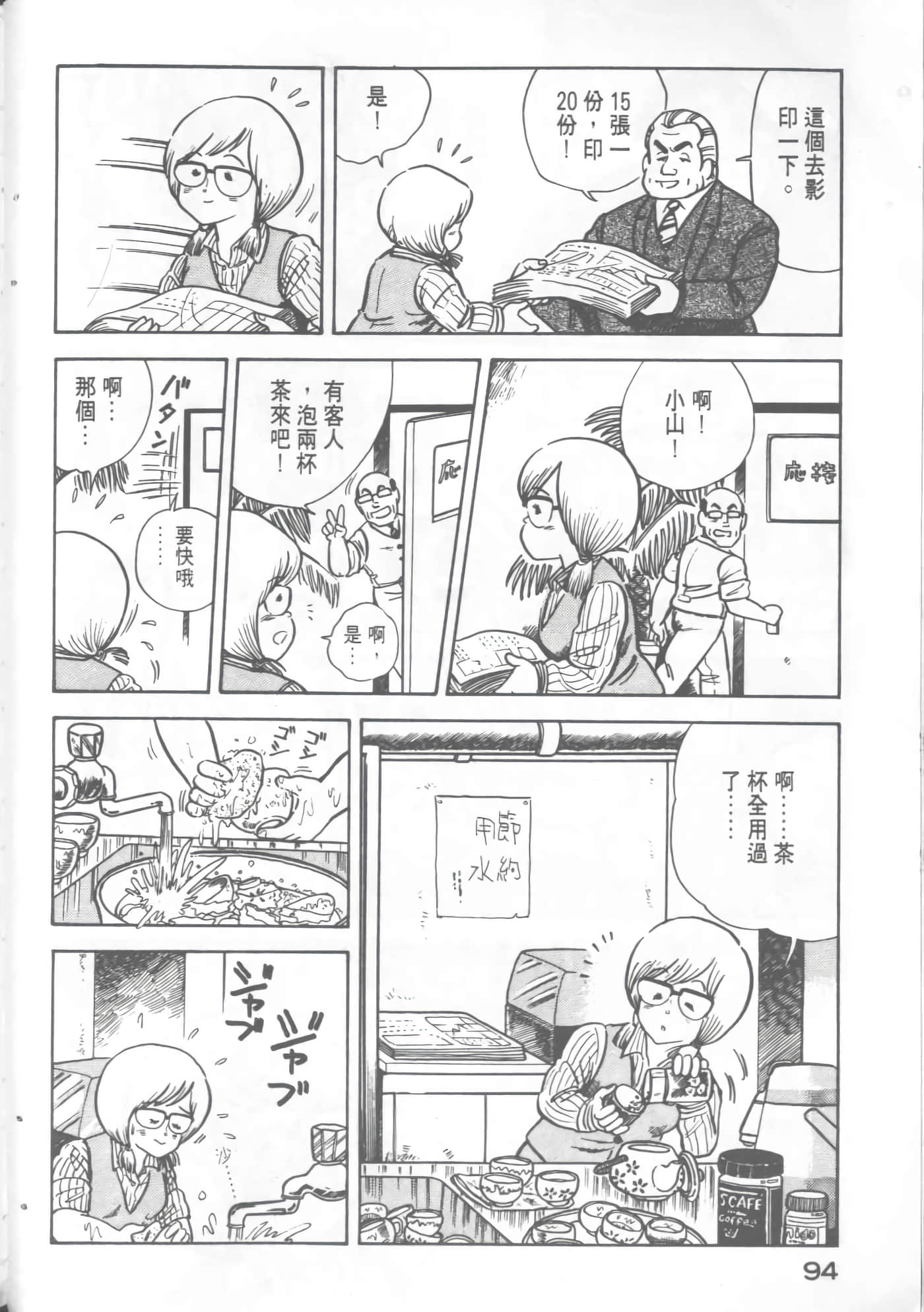 Page 96