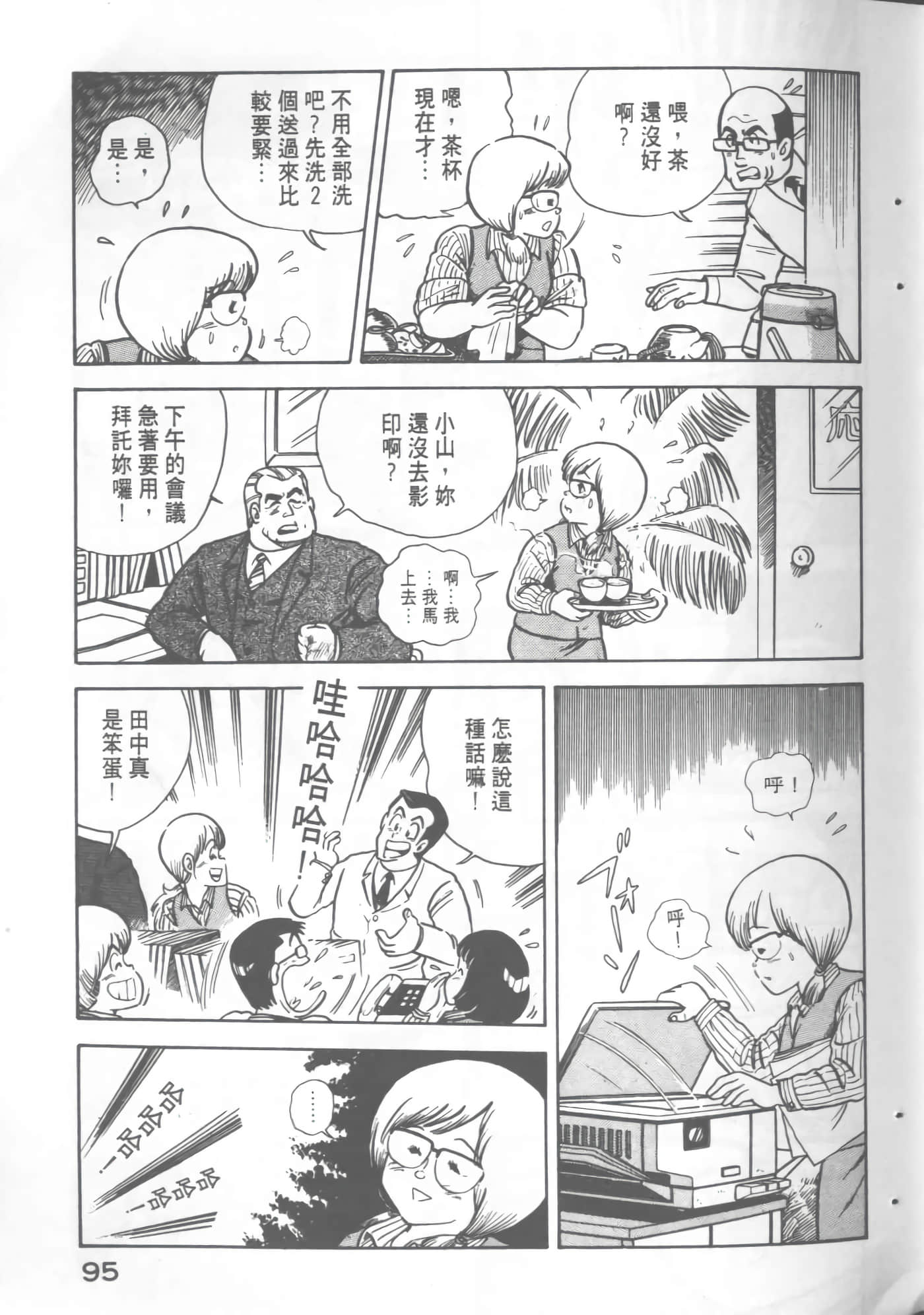 Page 97