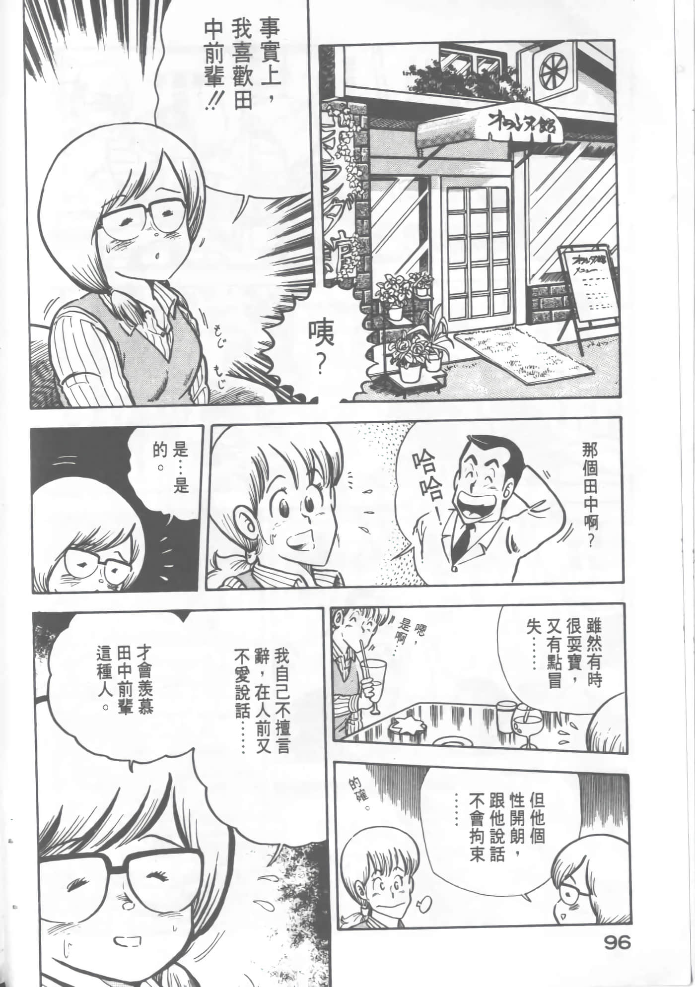 Page 98