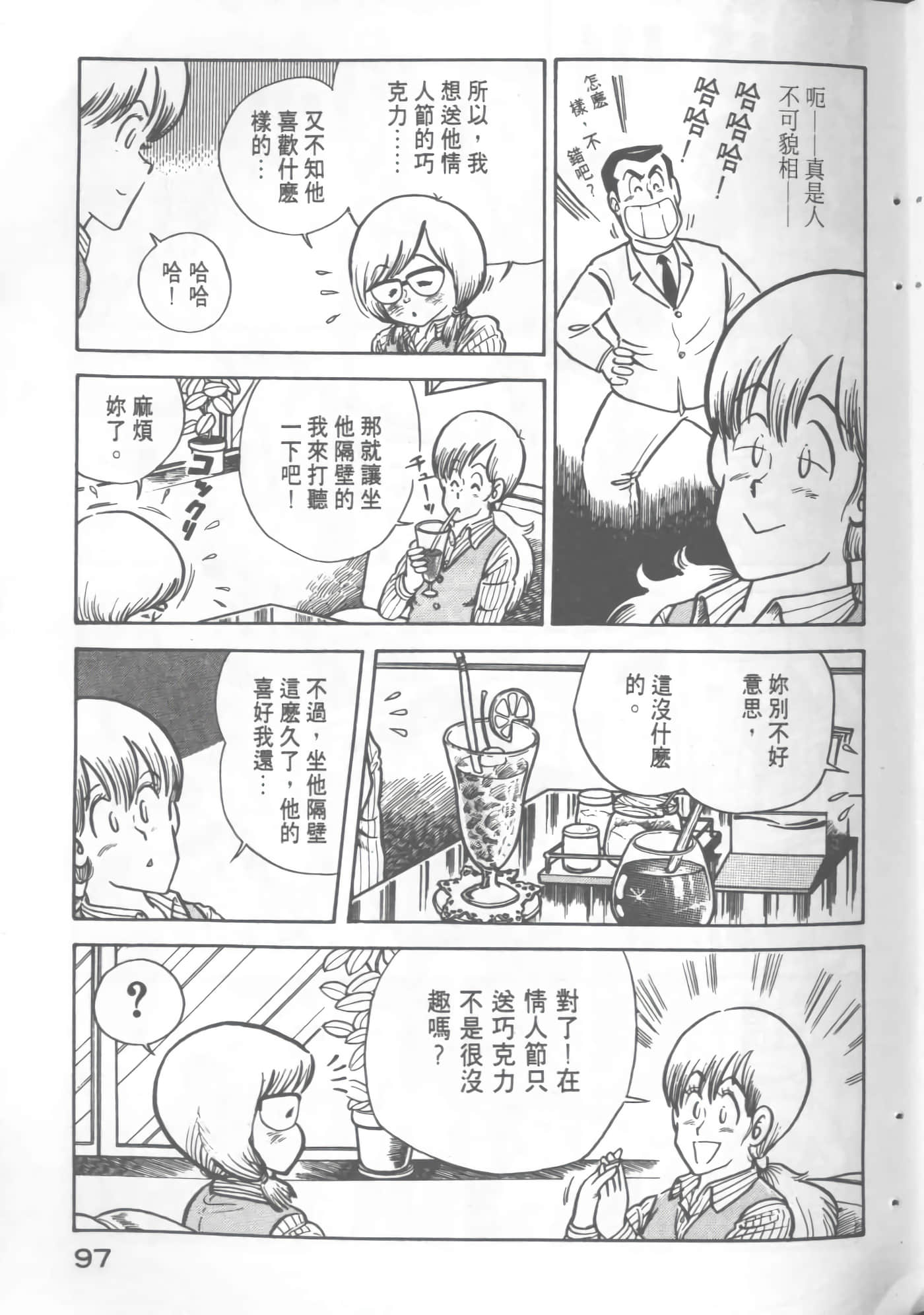 Page 99