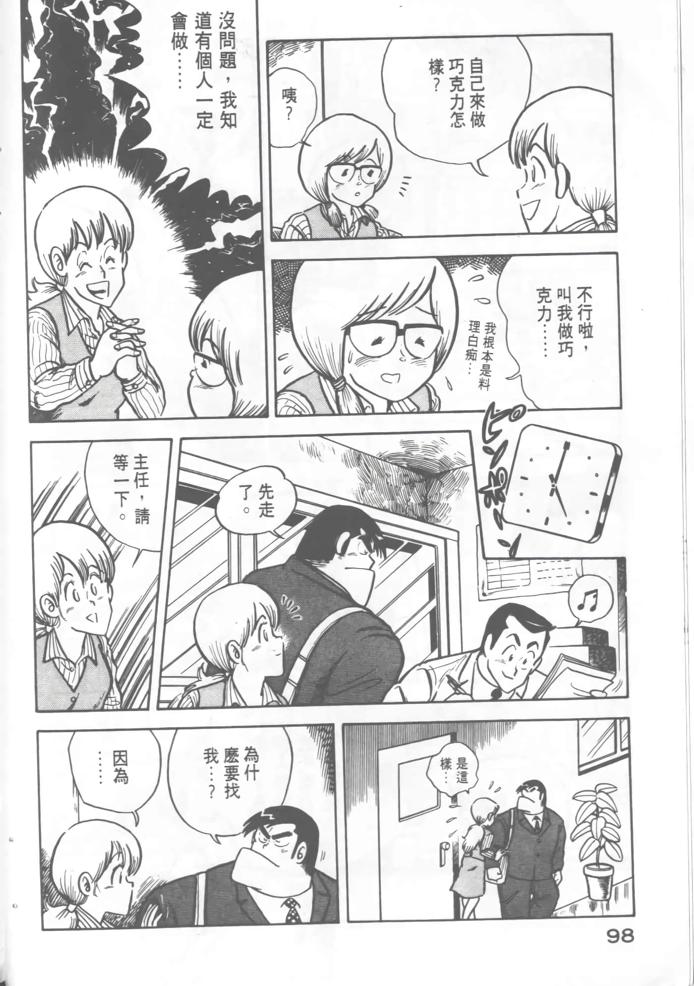 Page 100