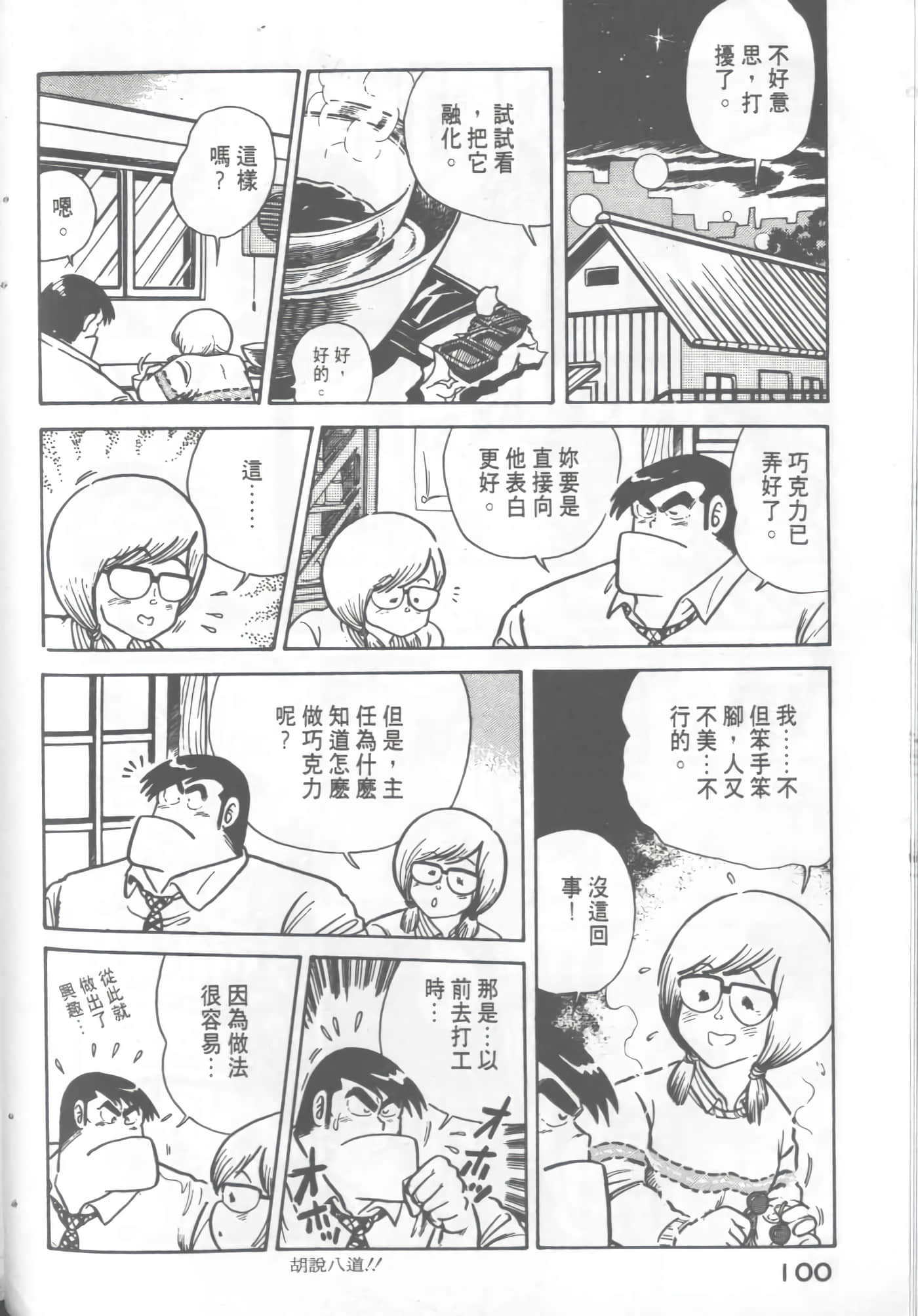 Page 102