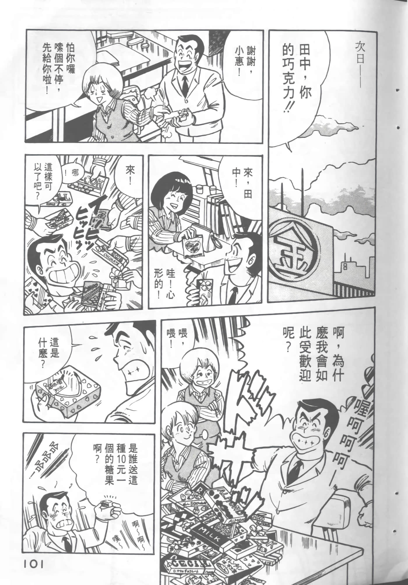 Page 103
