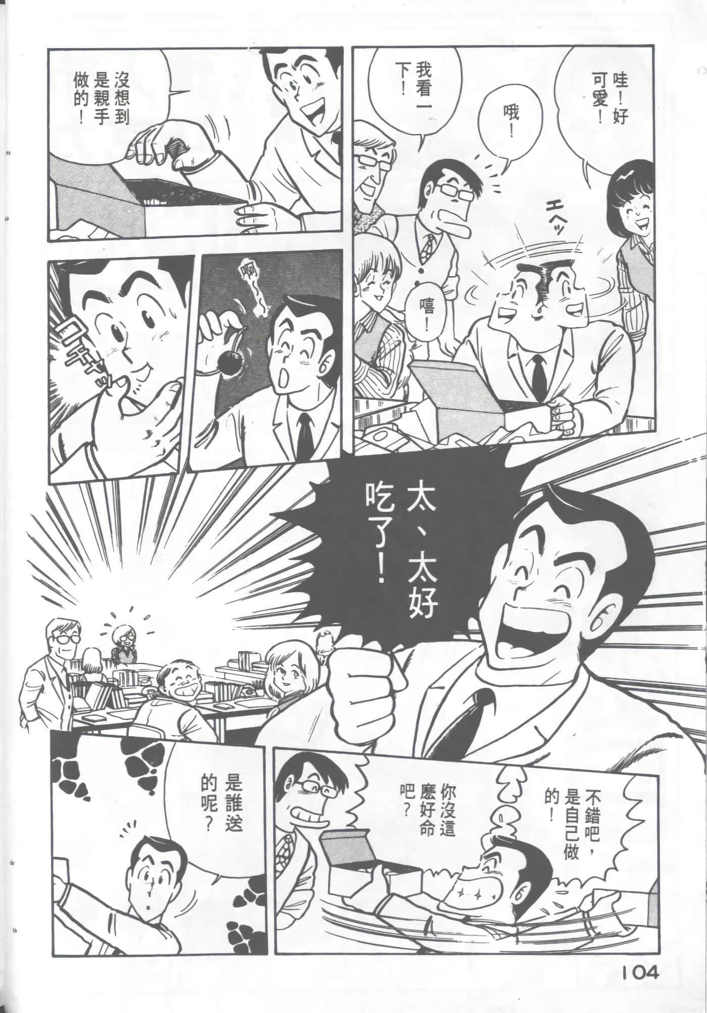 Page 106