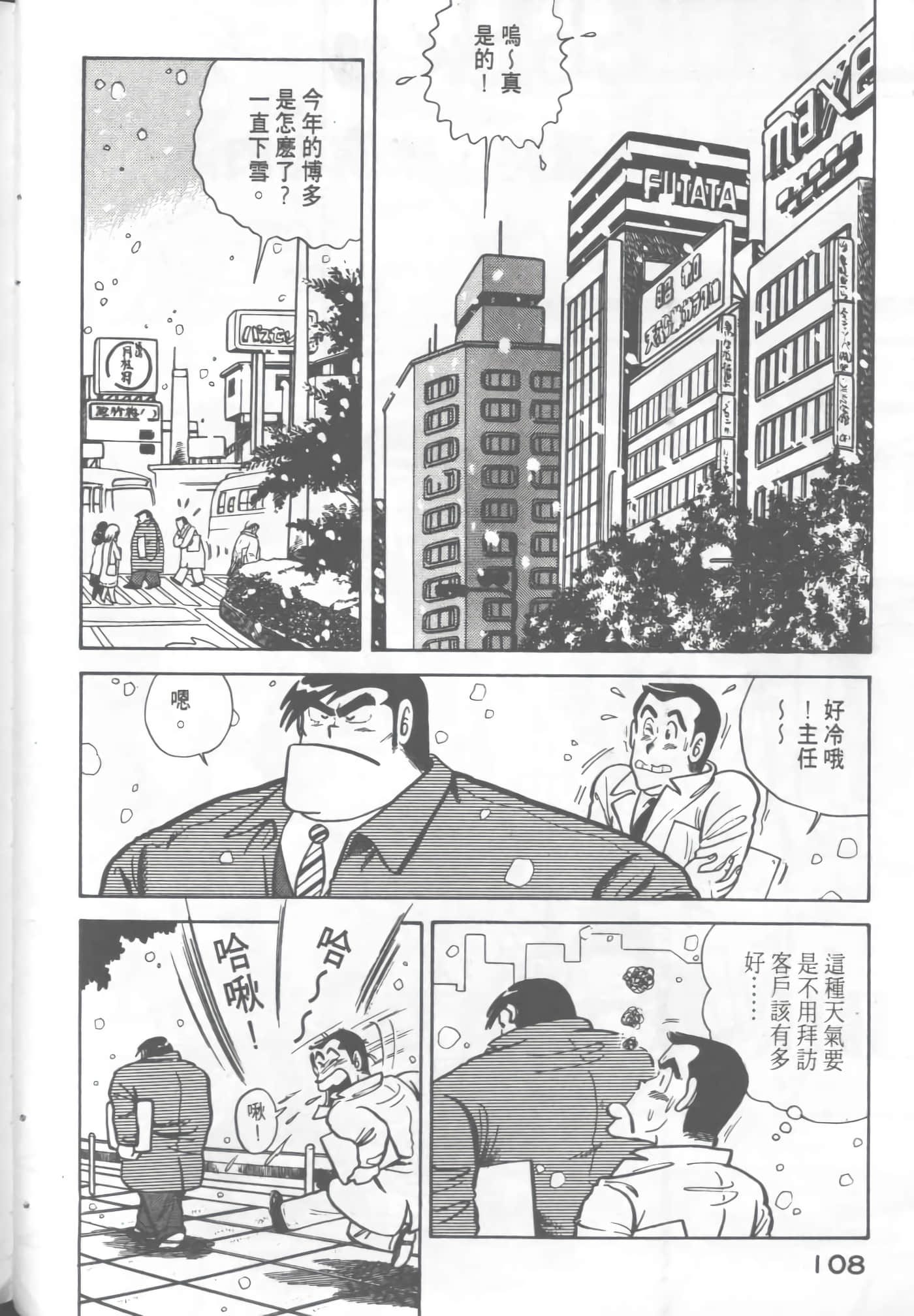 Page 110
