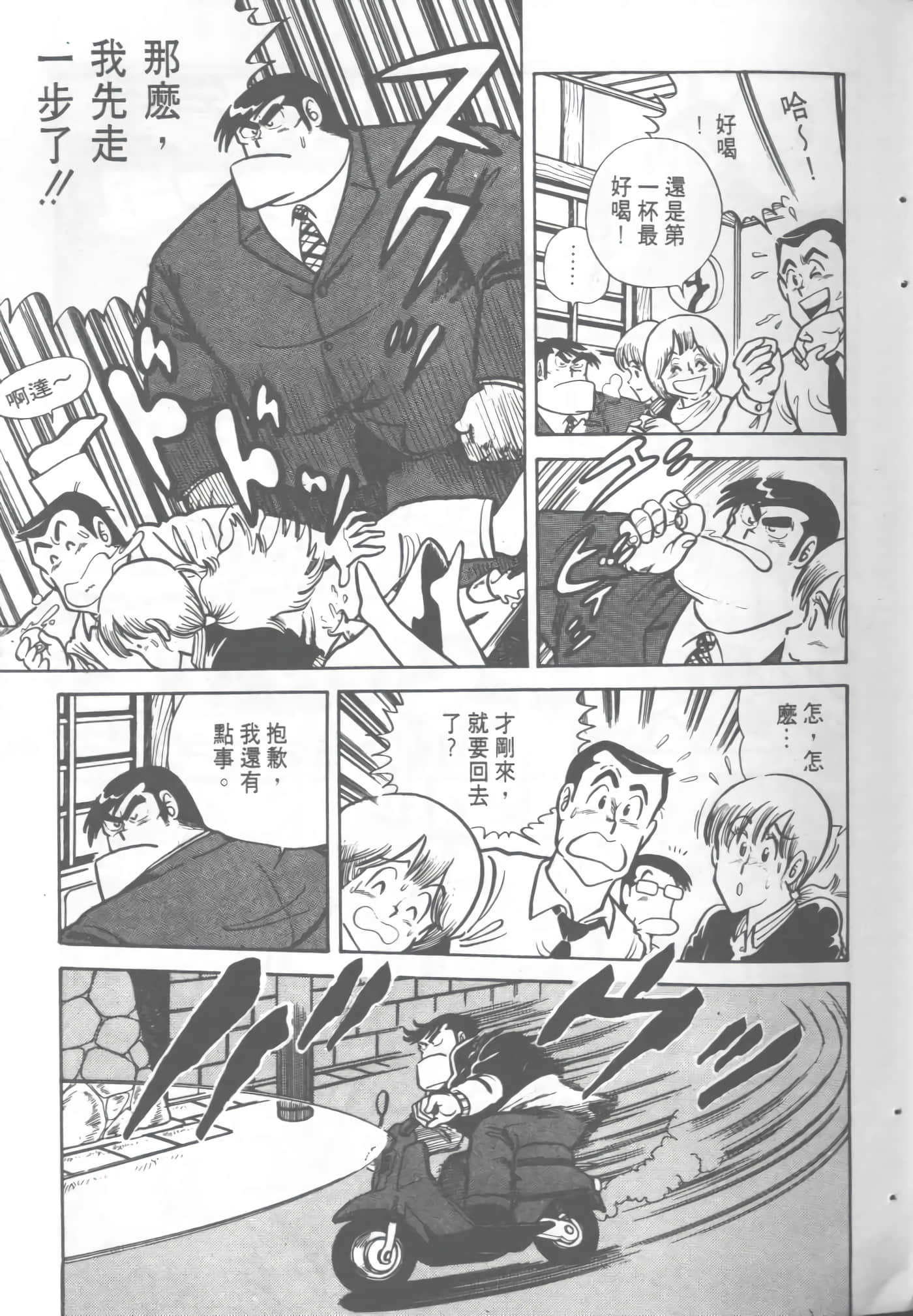 Page 113