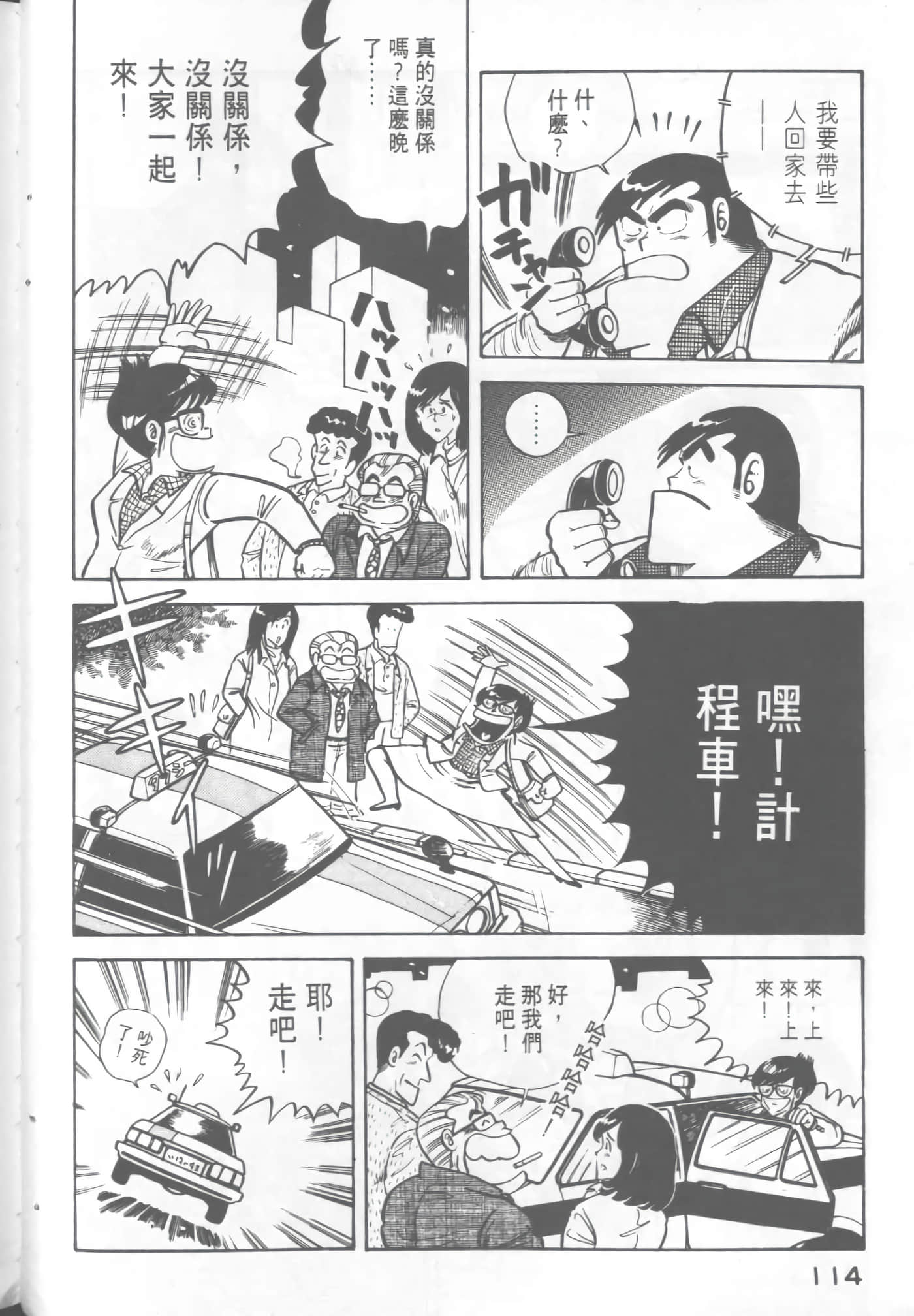 Page 116