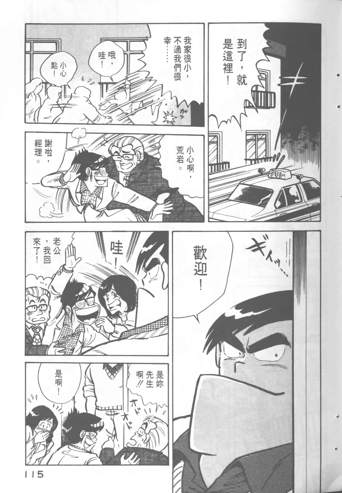 Page 117
