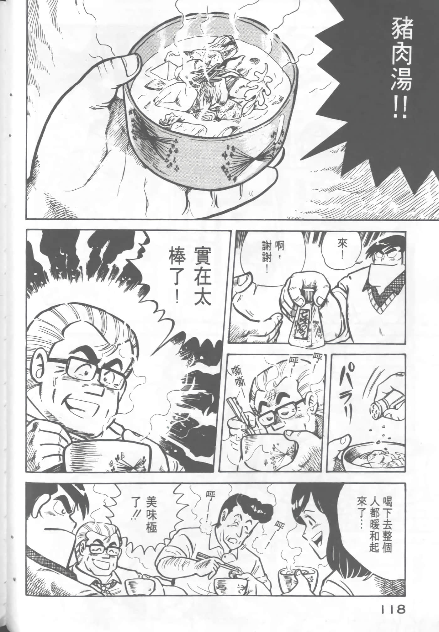 Page 120