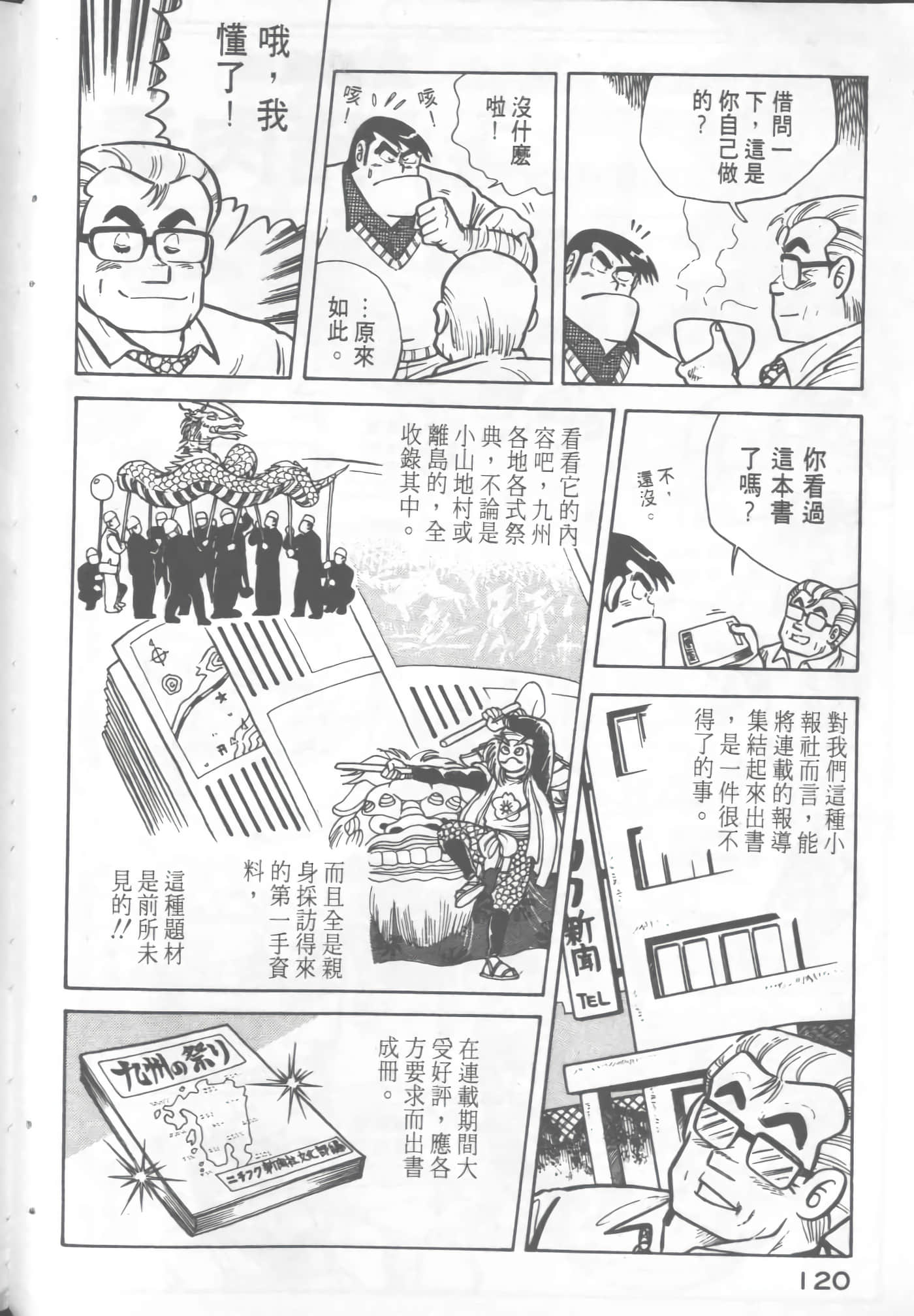 Page 122