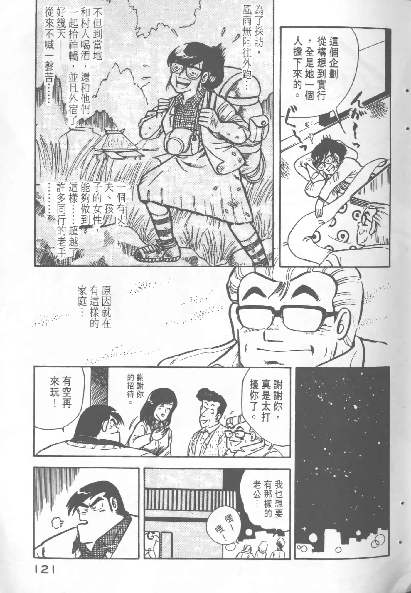 Page 123