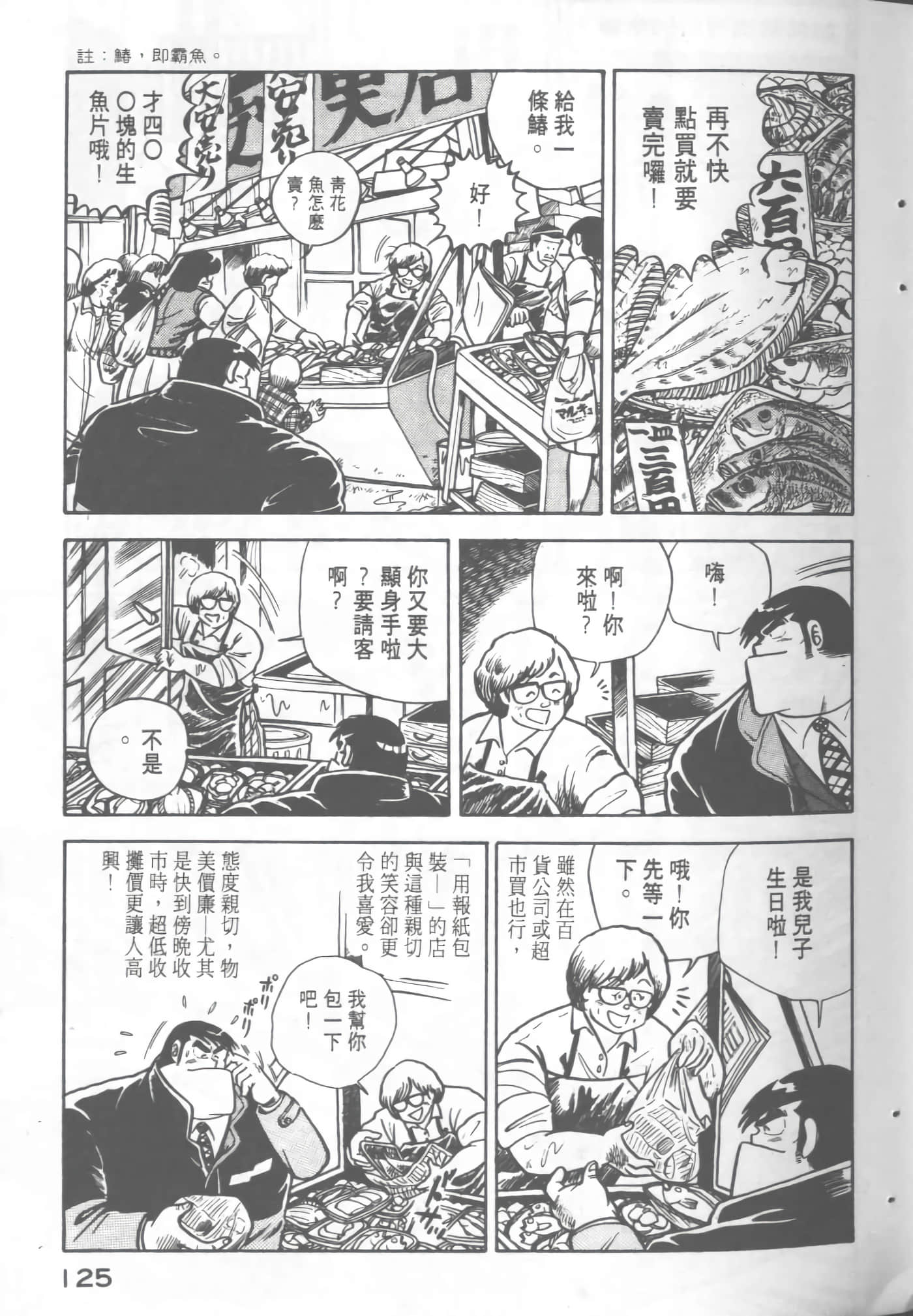 Page 127